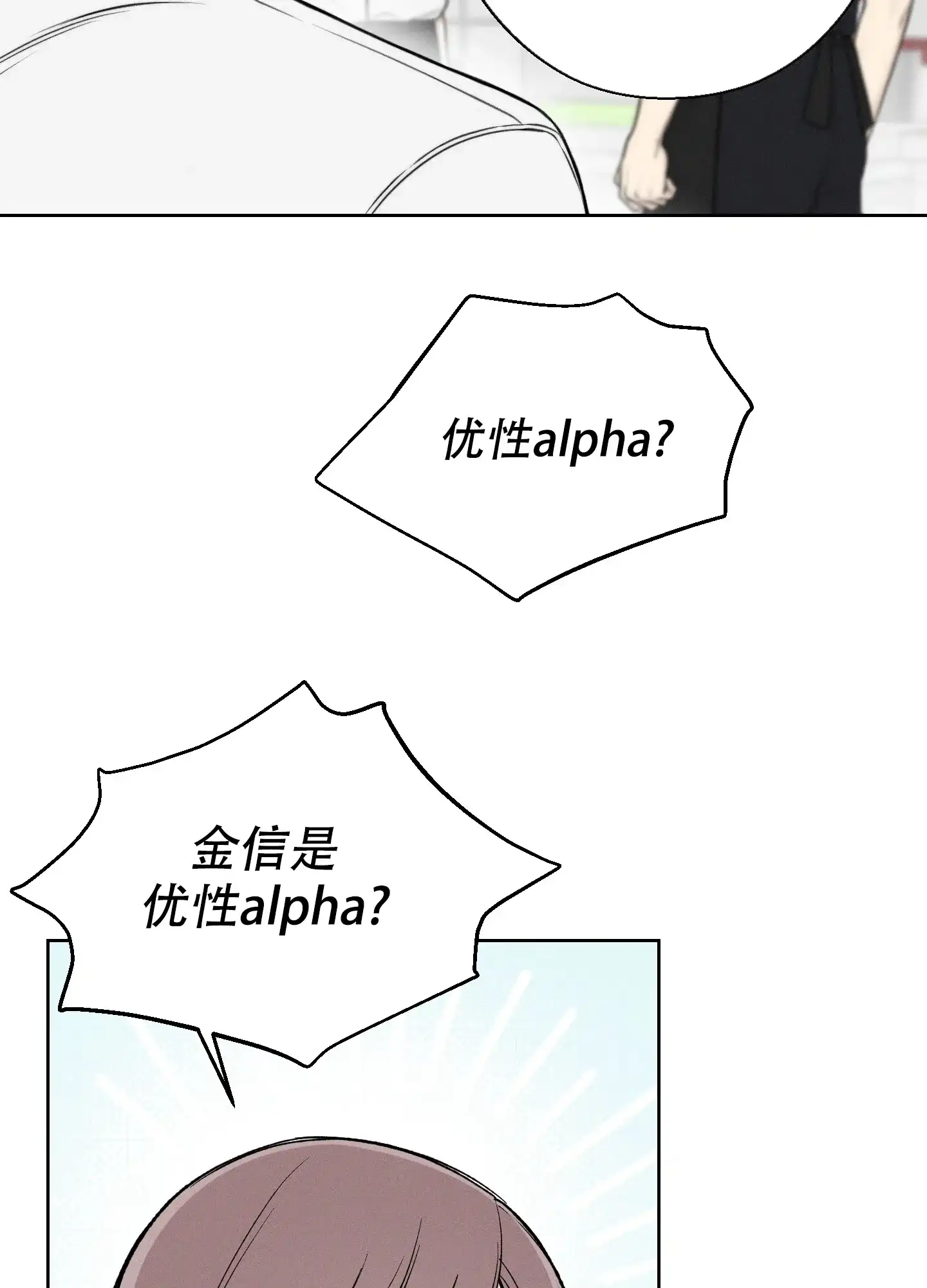 《十二月》第45话 第24页
