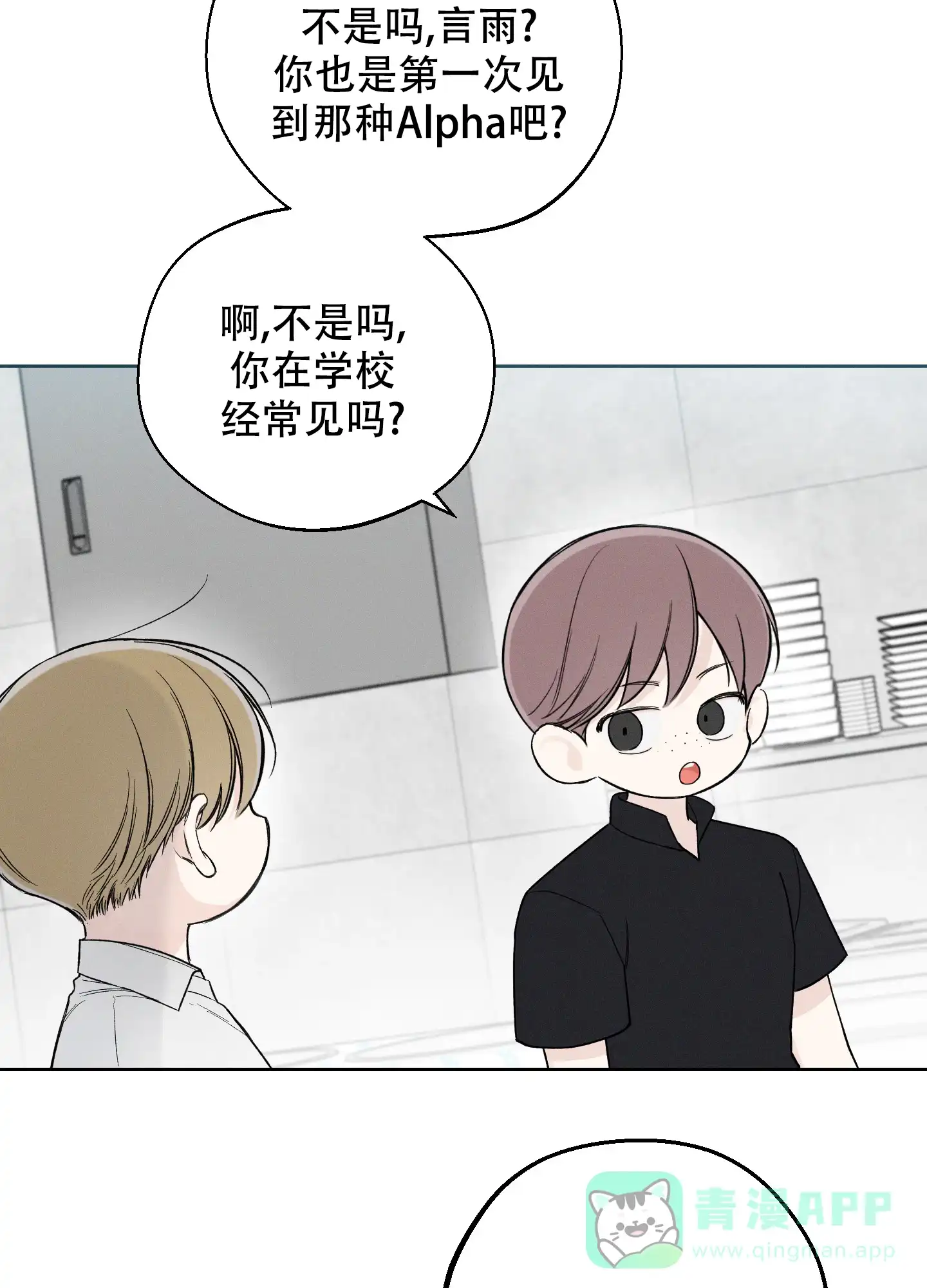 《十二月》第45话 第26页