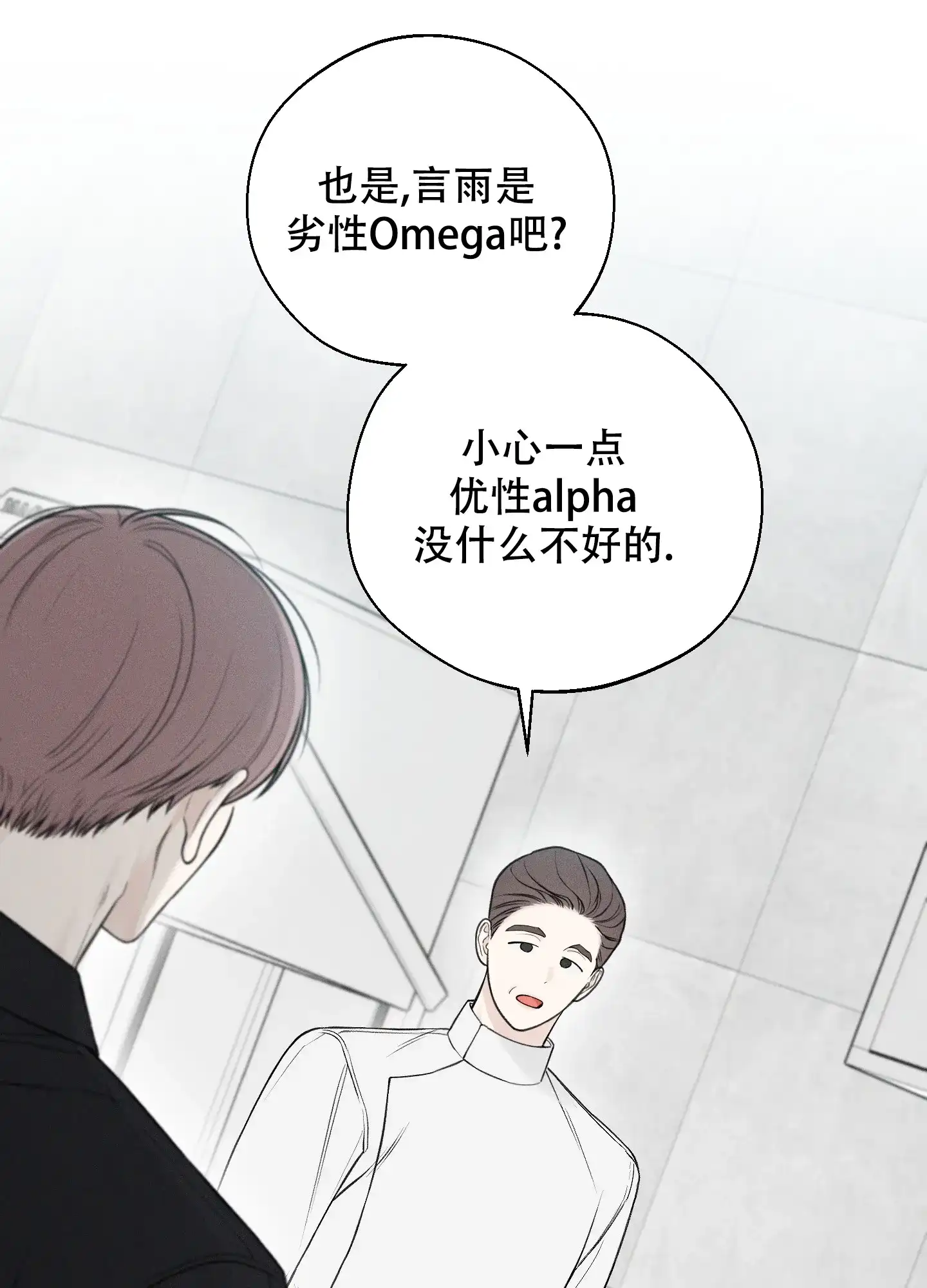 《十二月》第45话 第29页