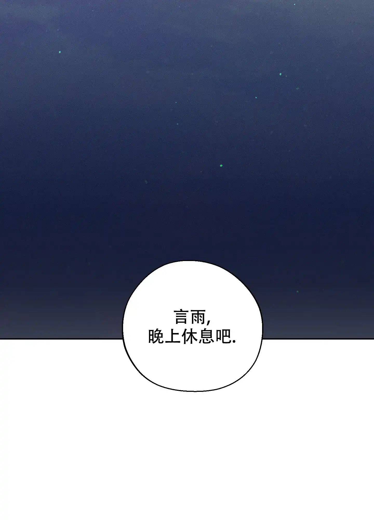 《十二月》第45话 第15页