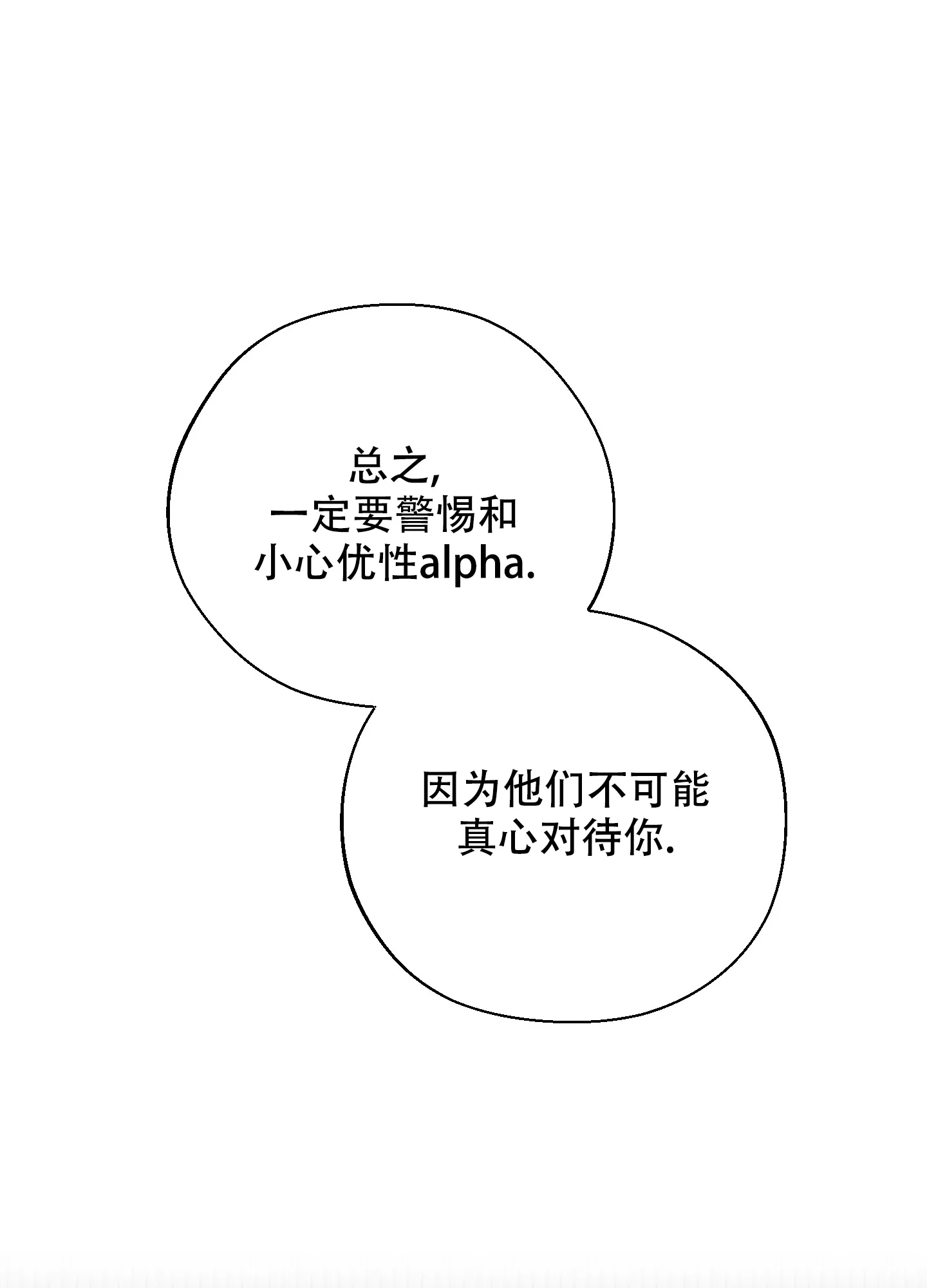 《十二月》第45话 第35页