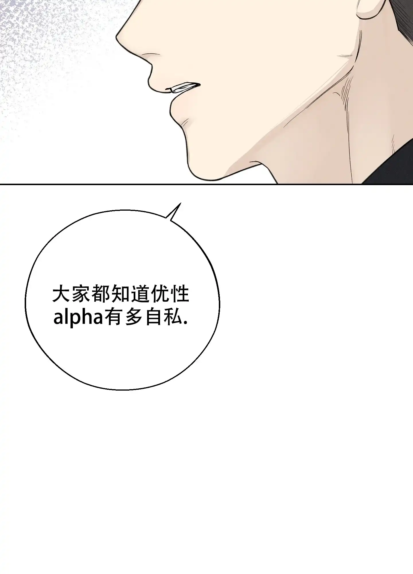 《十二月》第45话 第28页