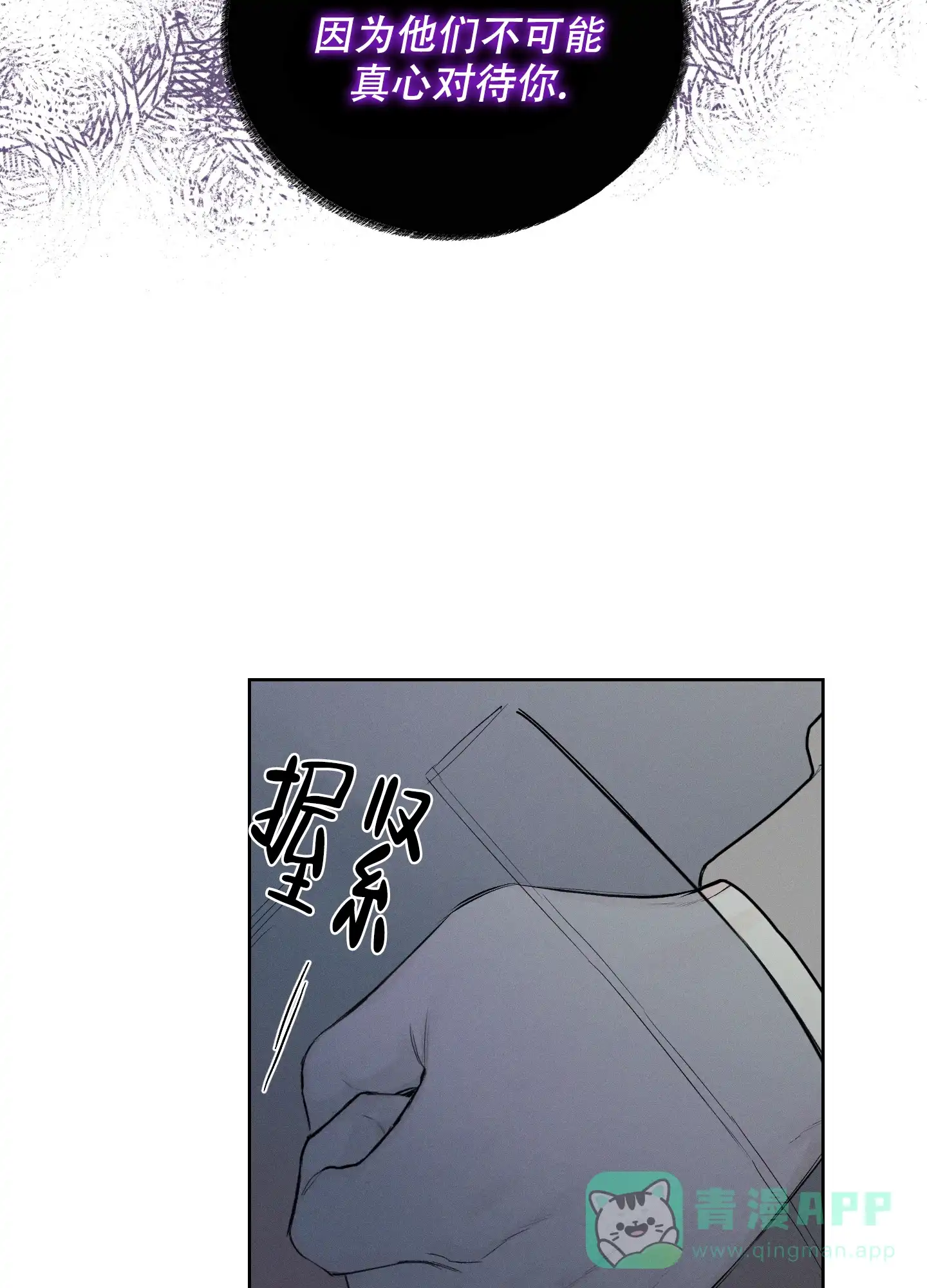 《十二月》第45话 第41页