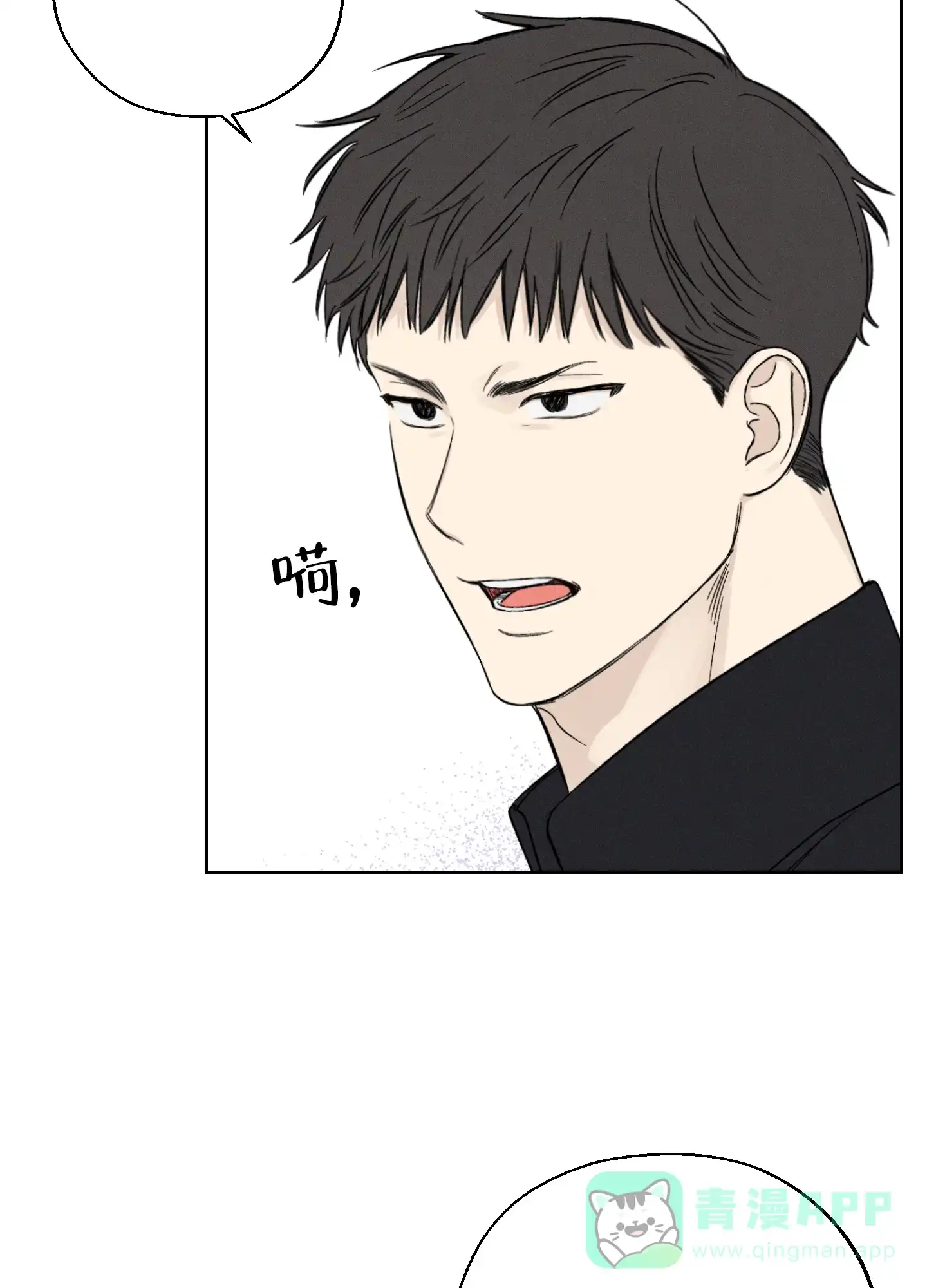 《十二月》第45话 第31页