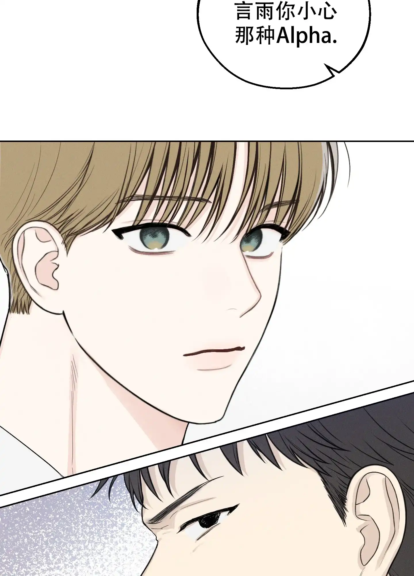 《十二月》第45话 第27页