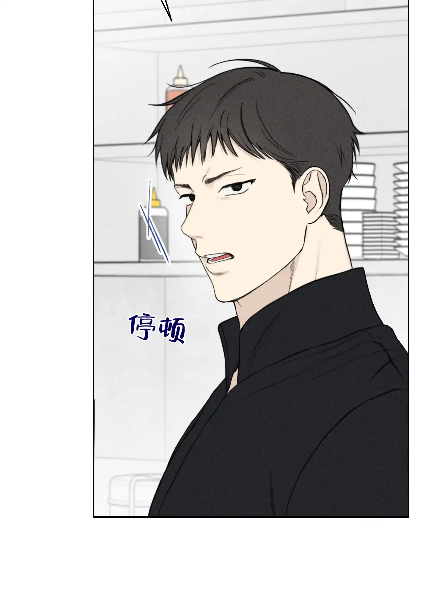 《十二月》第45话 第33页
