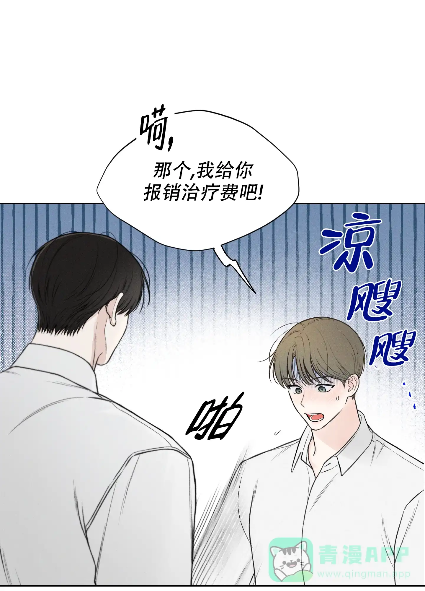 《十二月》第45话 第6页