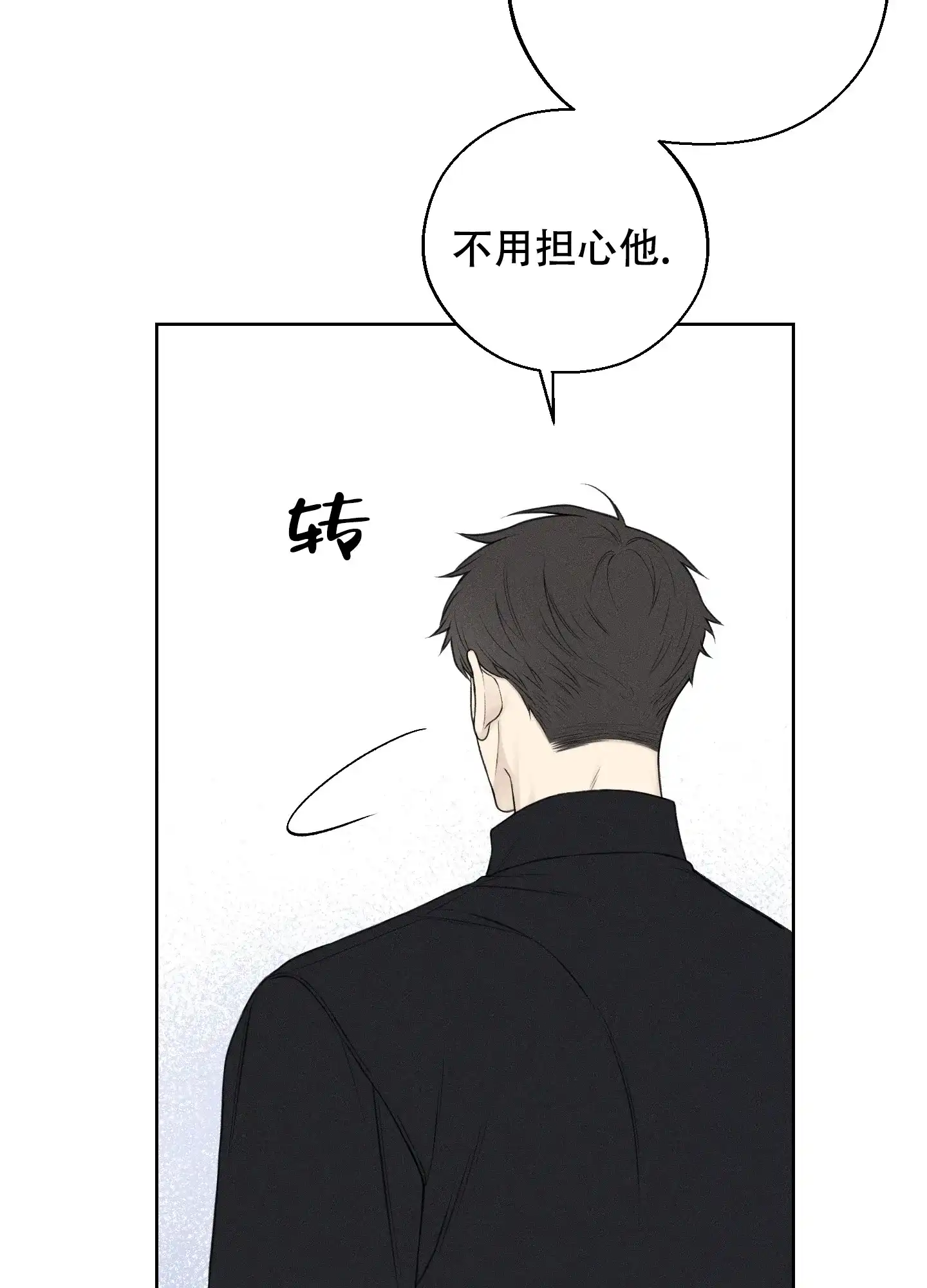《十二月》第45话 第22页