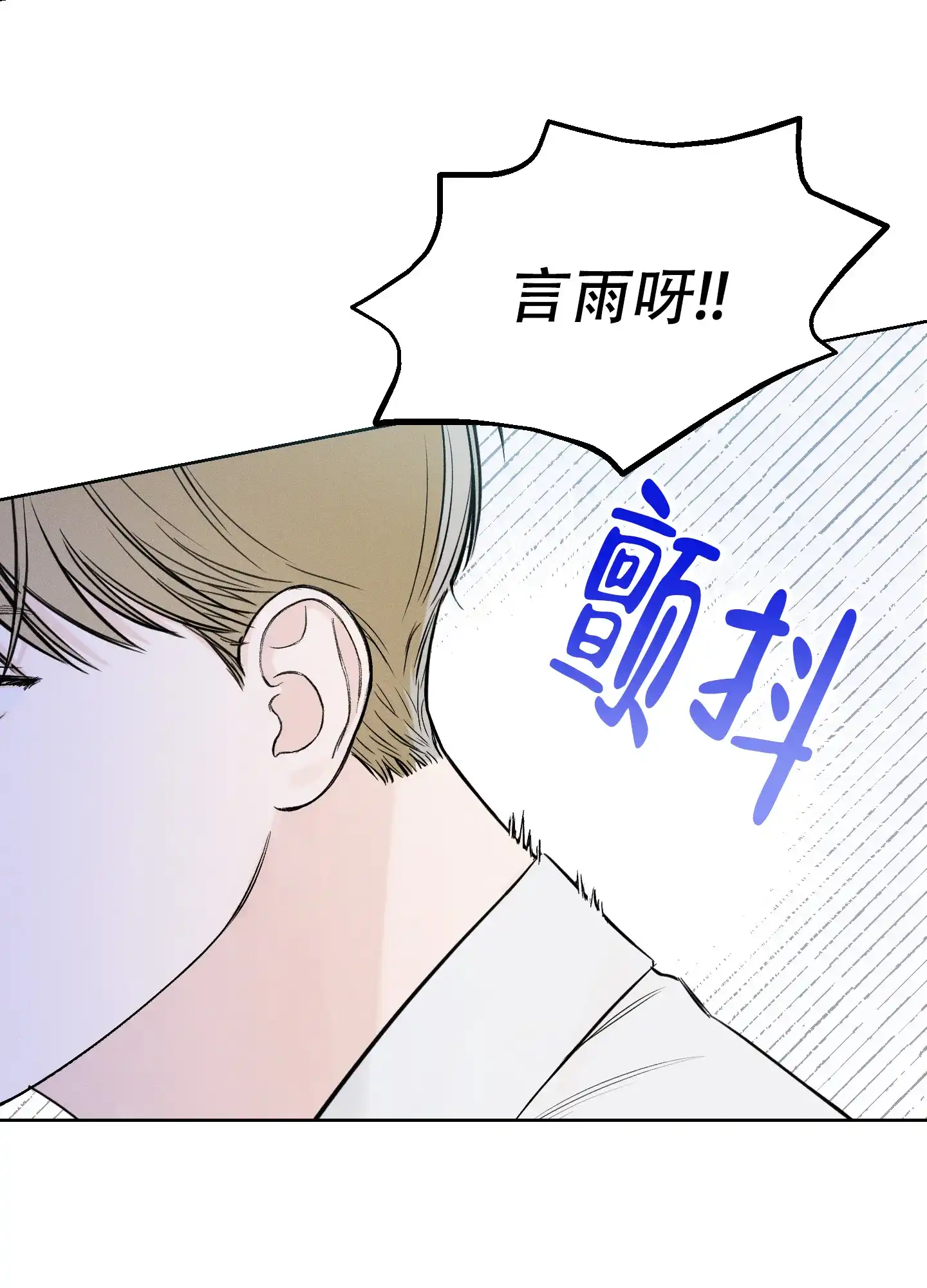 《十二月》第45话 第10页