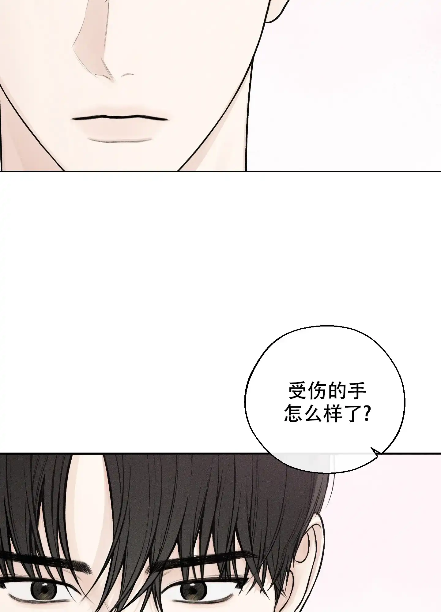 《十二月》第45话 第3页