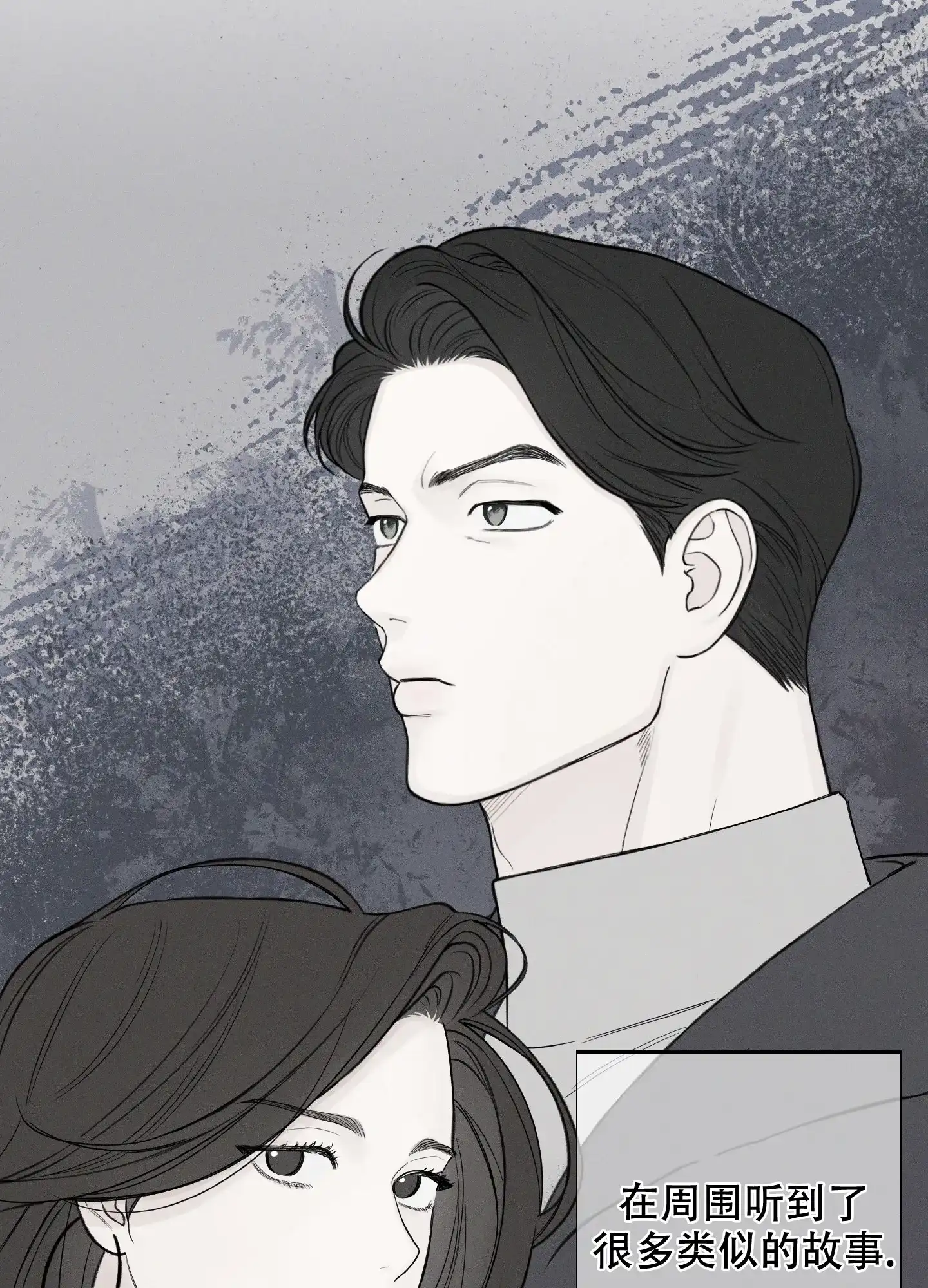 《十二月》第45话 第38页