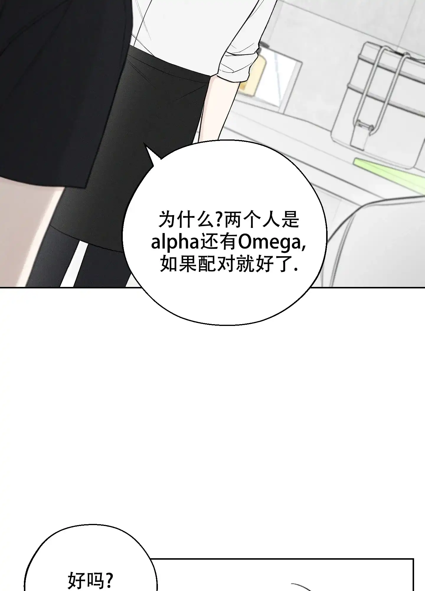 《十二月》第45话 第30页