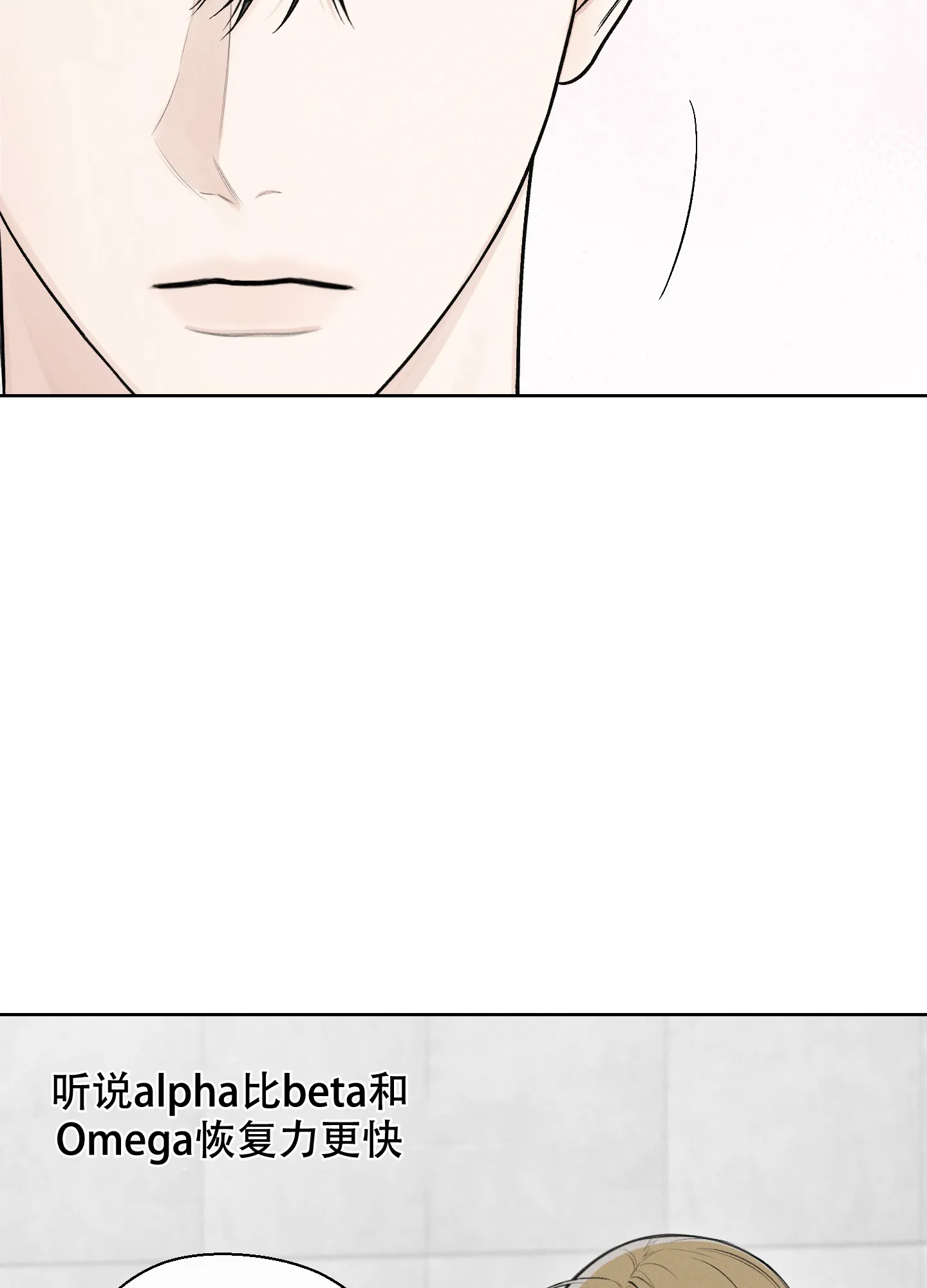 《十二月》第45话 第4页
