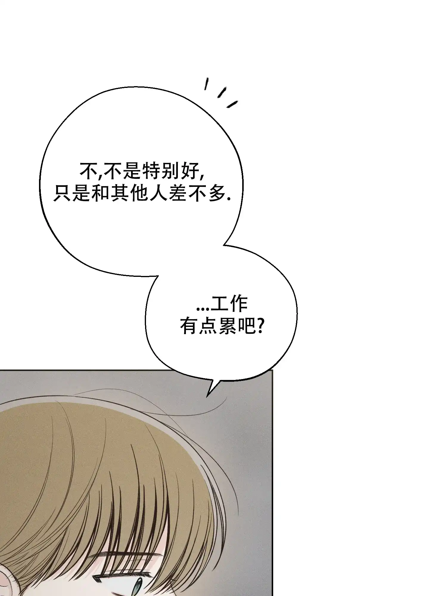 《十二月》第46话 第40页