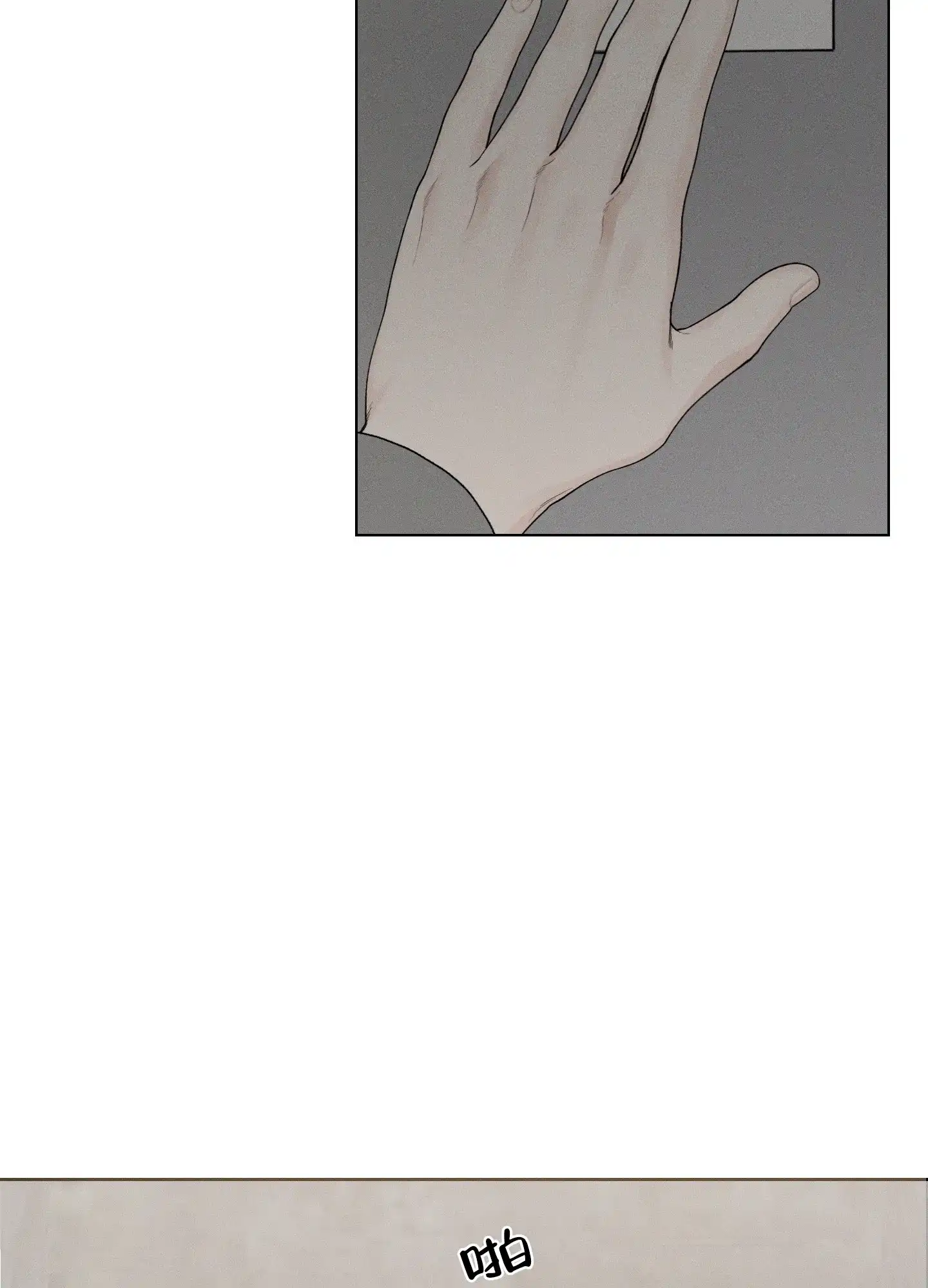 《十二月》第46话 第15页