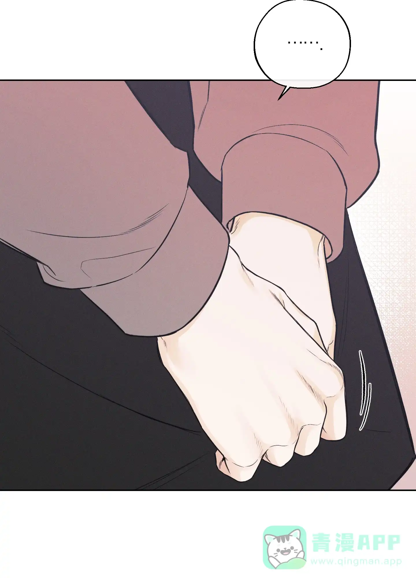 《十二月》第46话 第11页