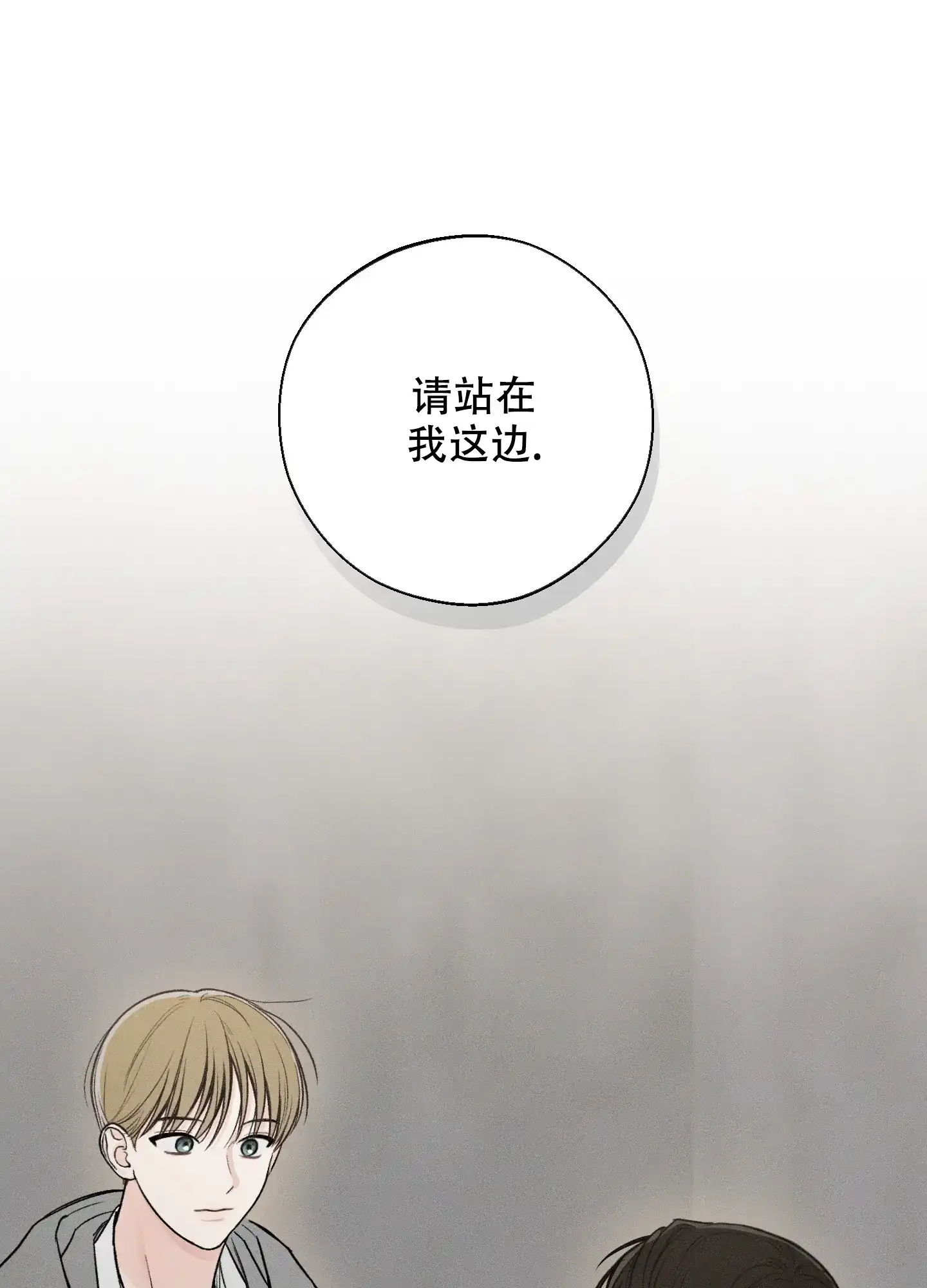 《十二月》第46话 第45页