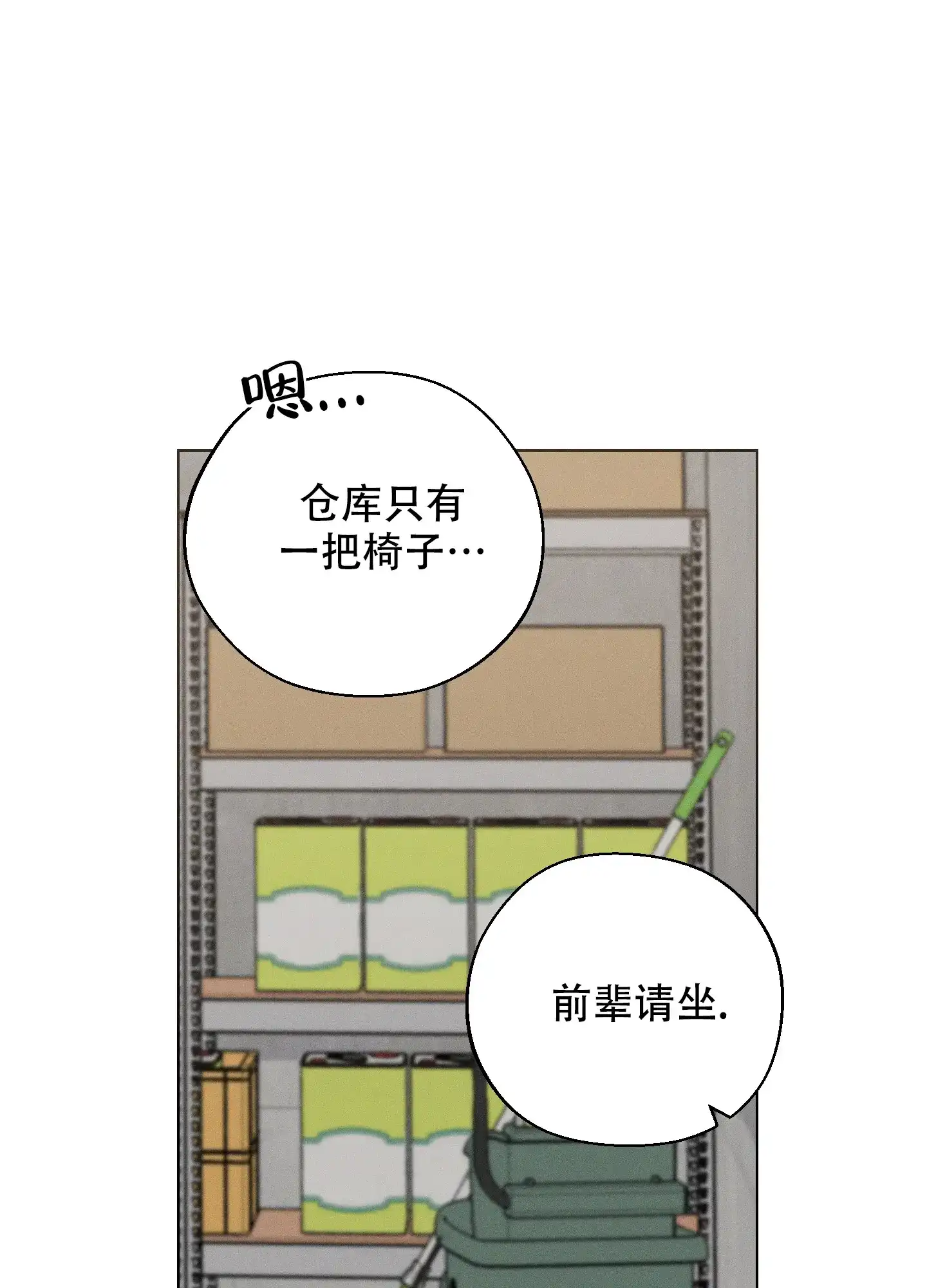 《十二月》第46话 第19页