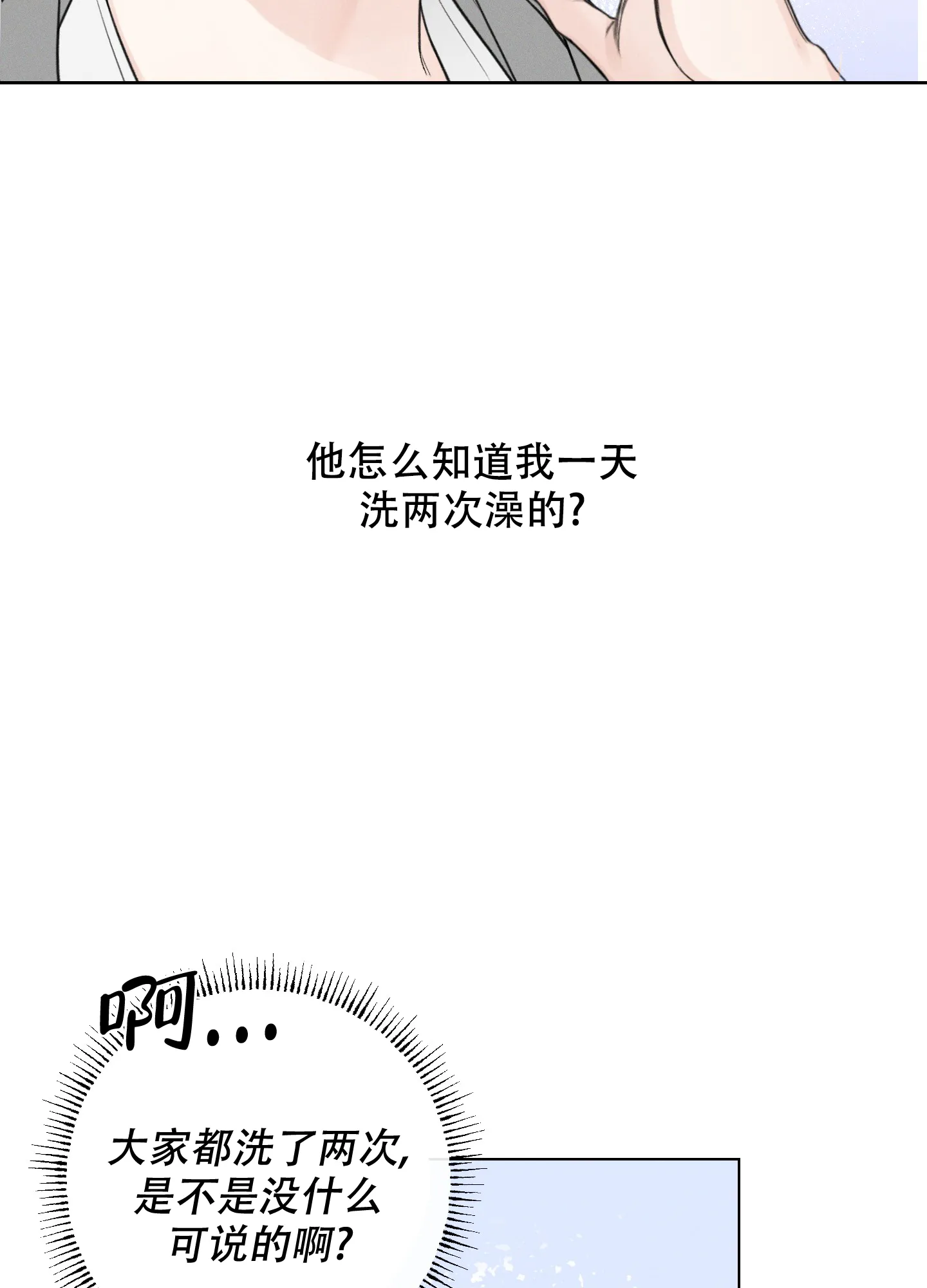 《十二月》第46话 第30页