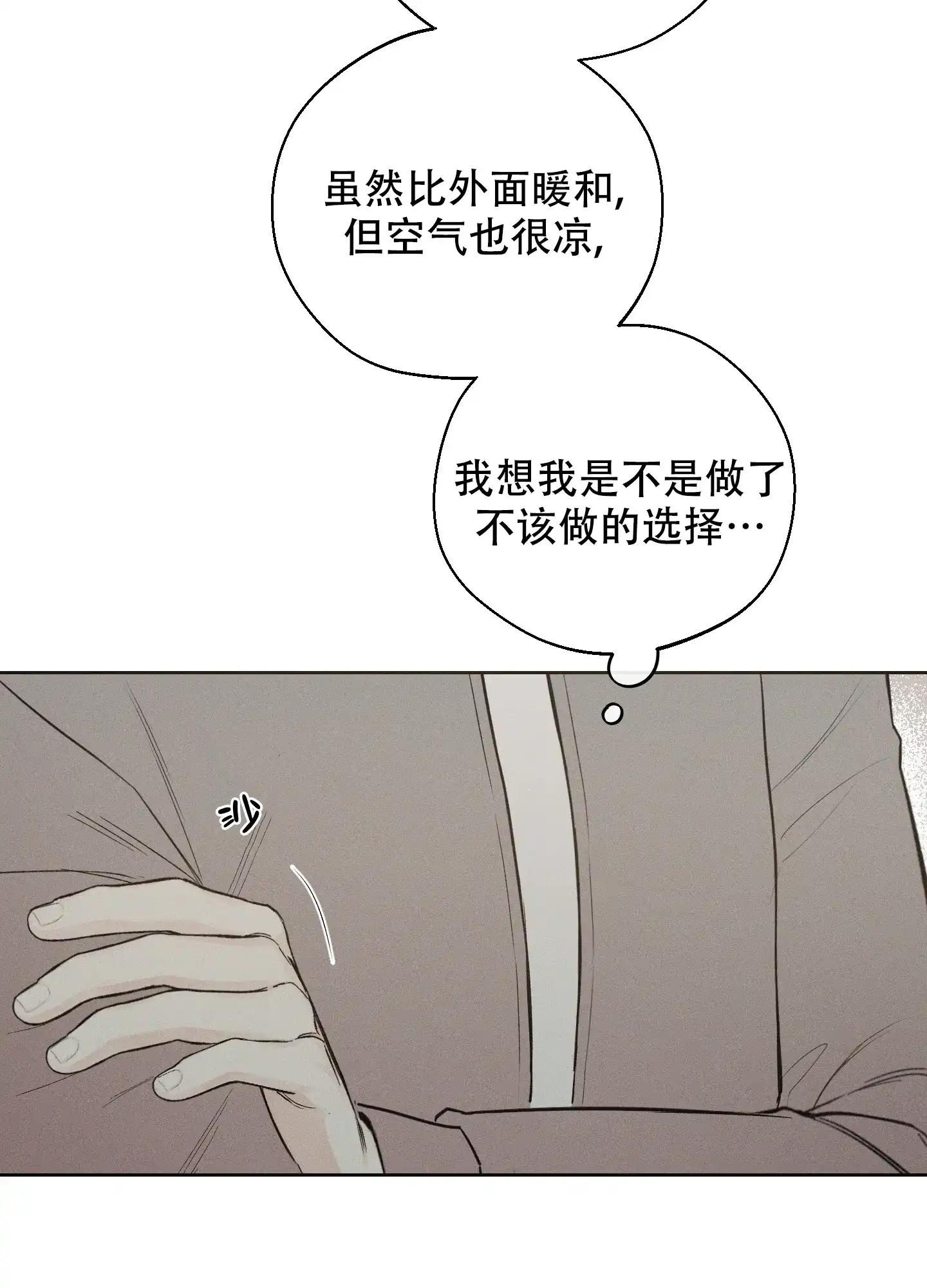 《十二月》第46话 第18页