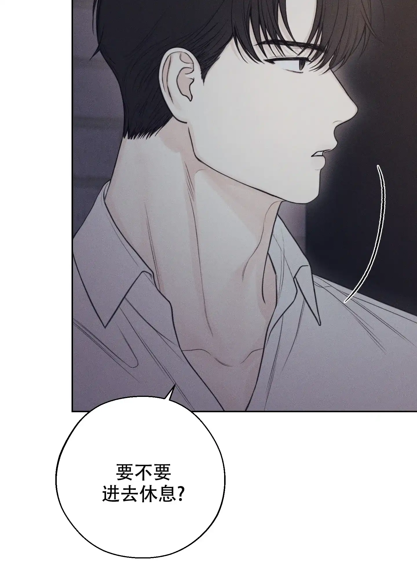 《十二月》第46话 第3页