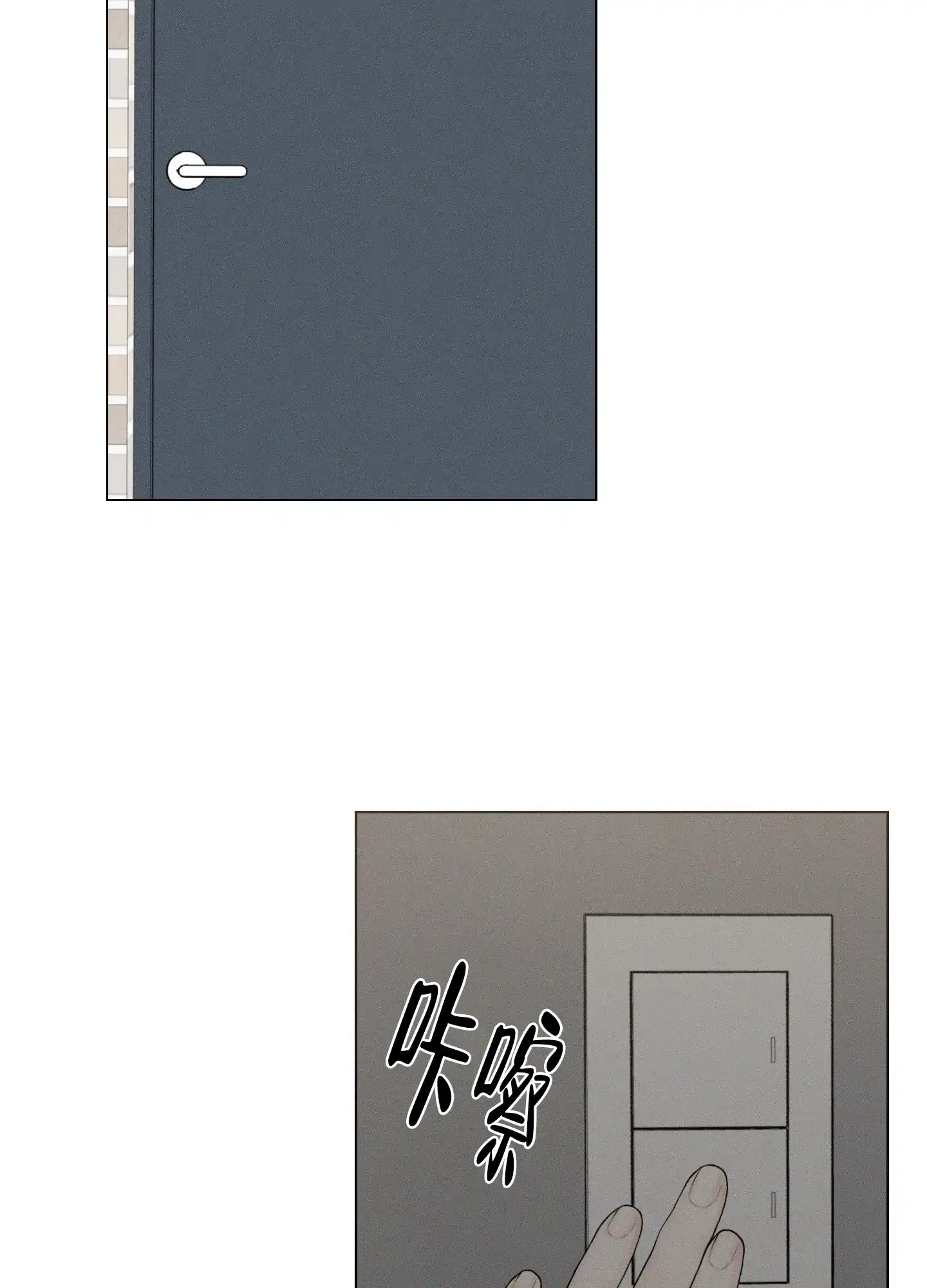 《十二月》第46话 第14页