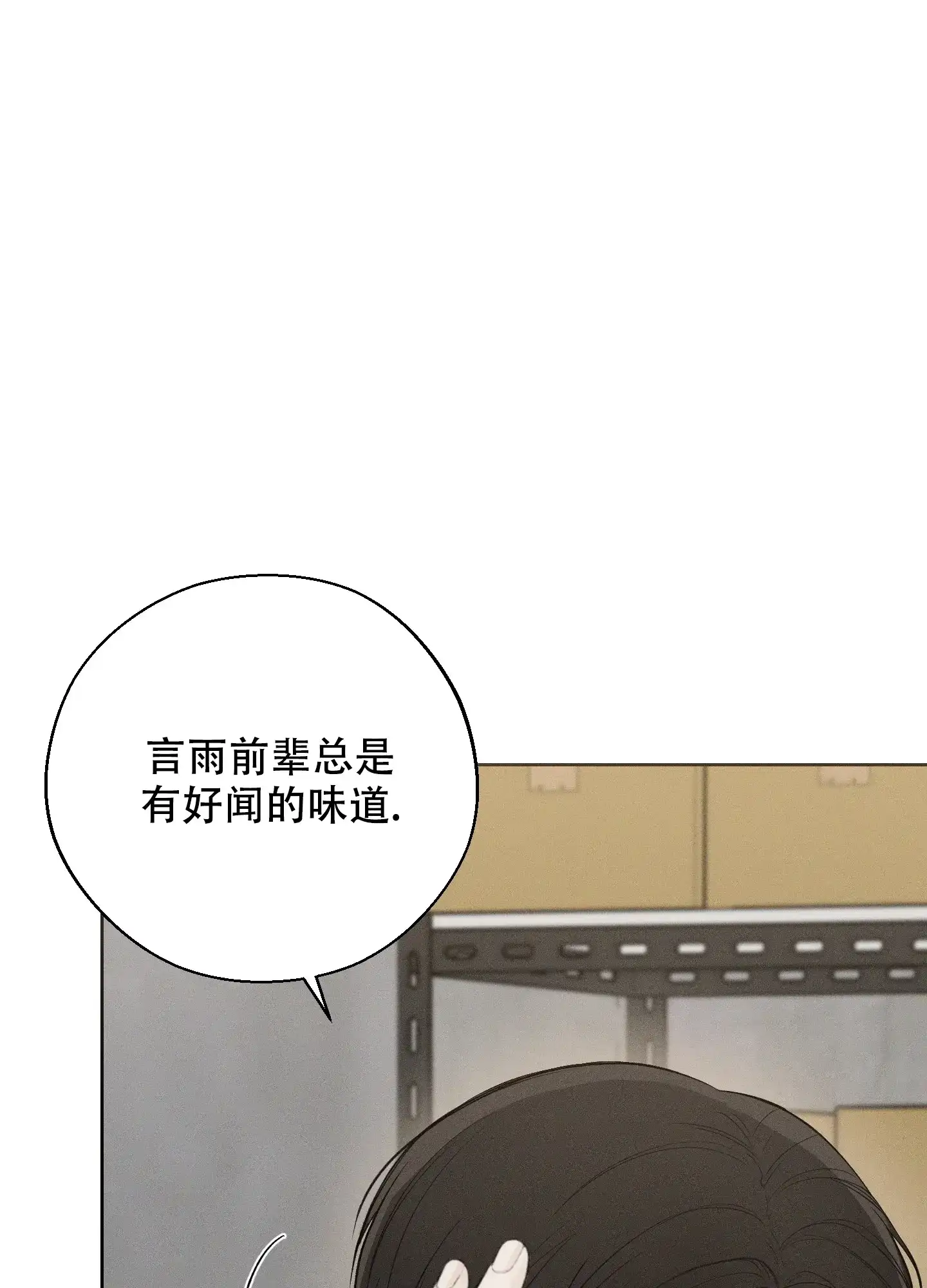 《十二月》第46话 第25页
