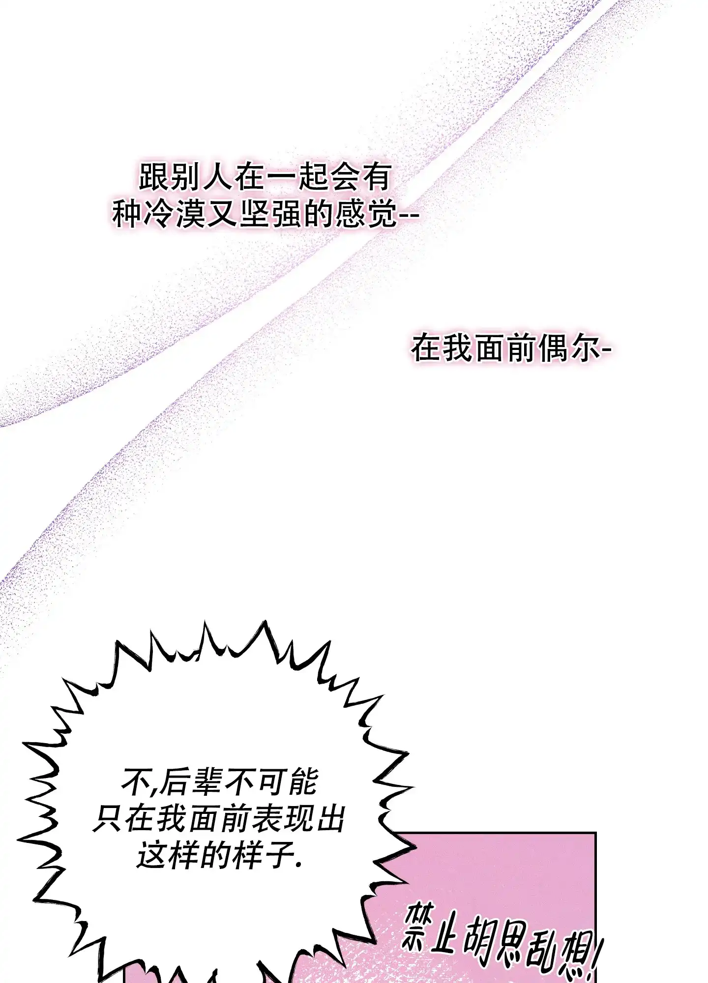 《十二月》第46话 第38页