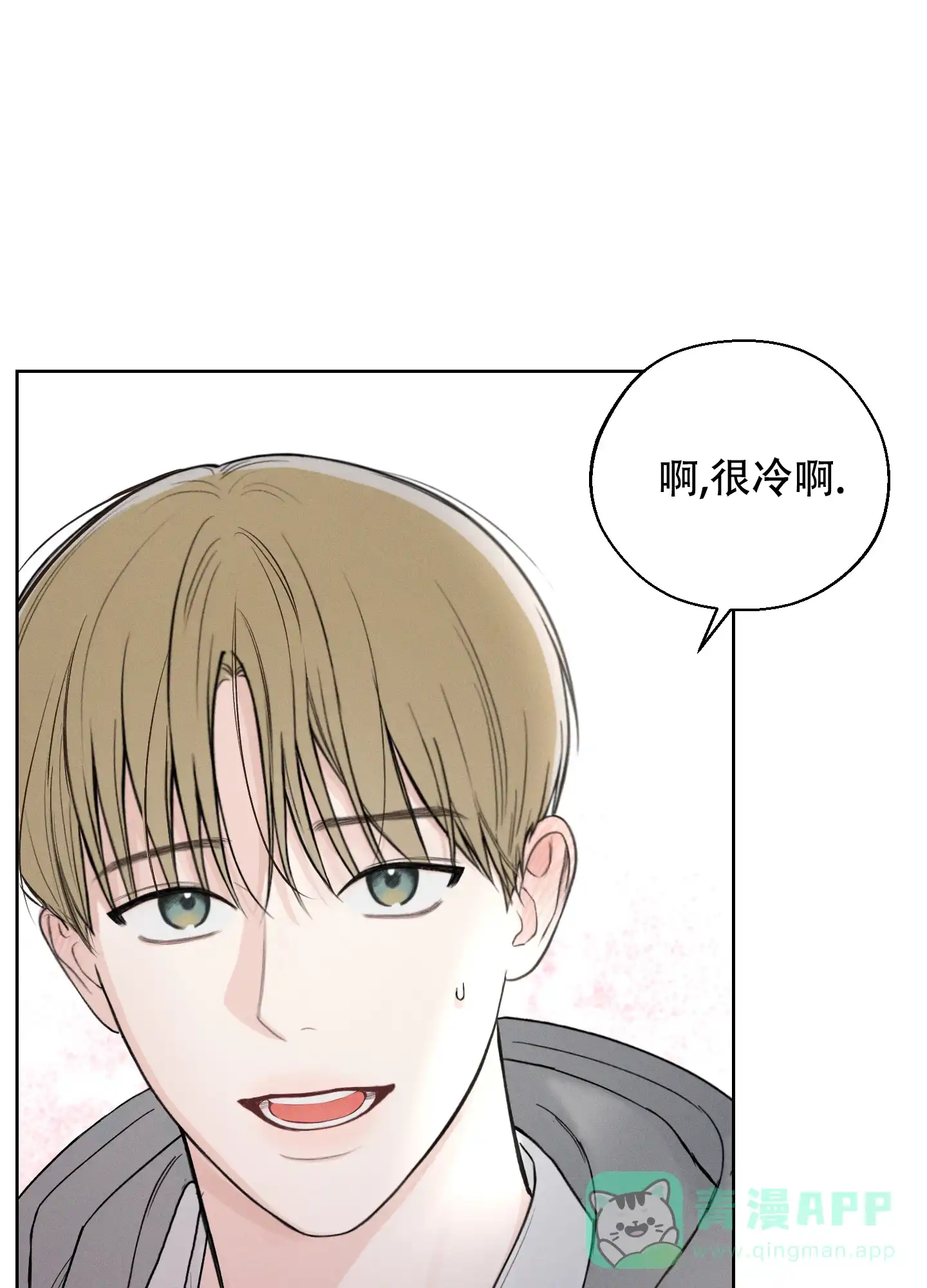《十二月》第46话 第1页