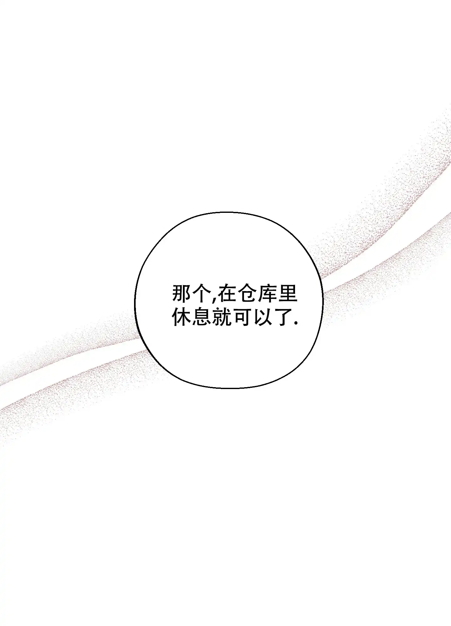 《十二月》第46话 第12页
