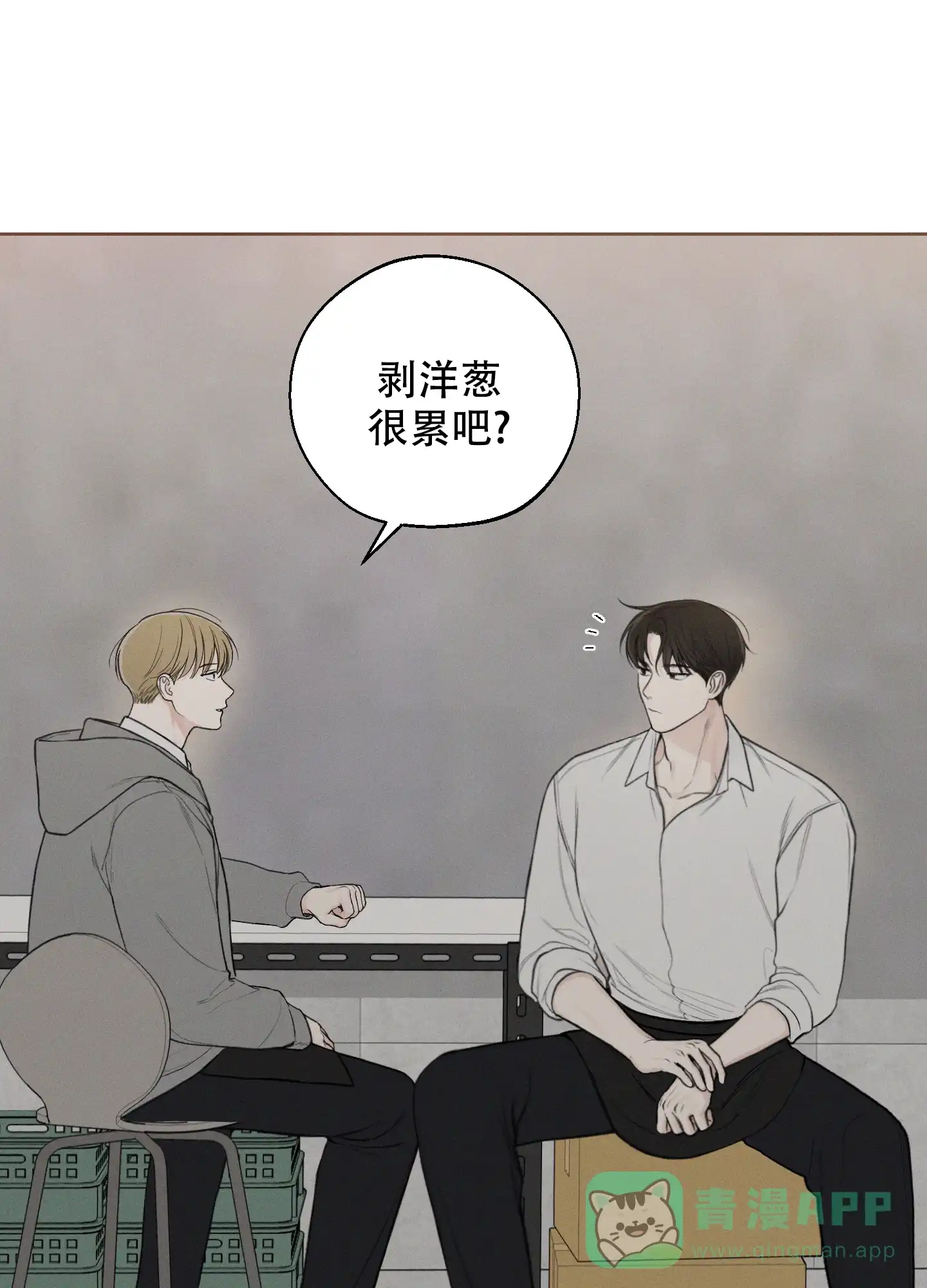 《十二月》第46话 第21页