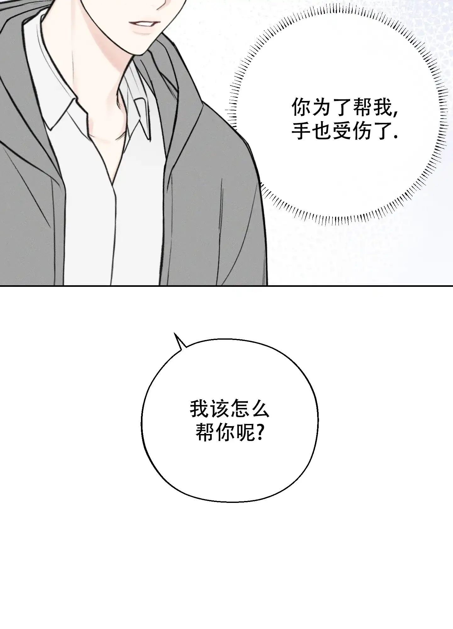 《十二月》第46话 第44页