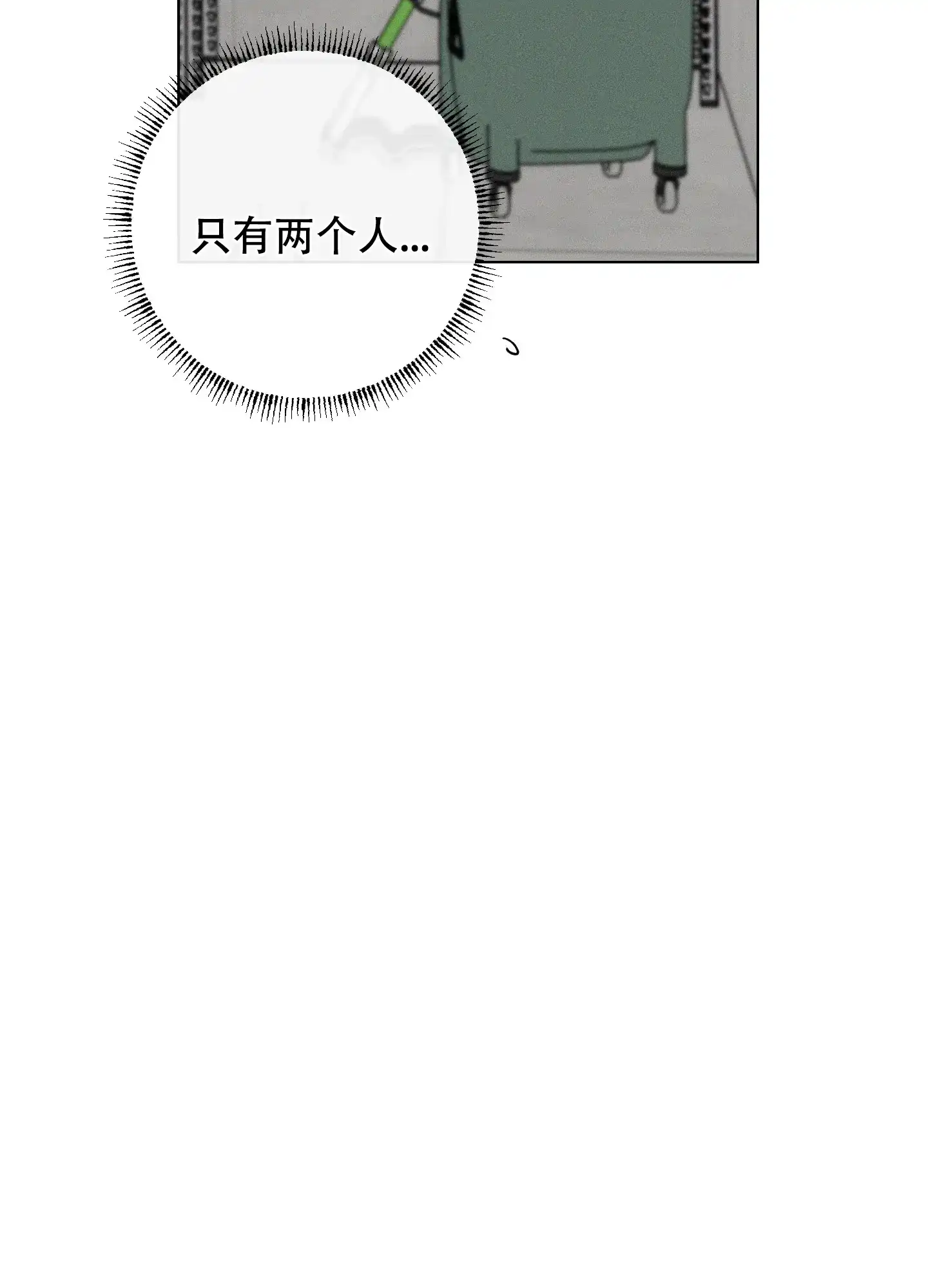 《十二月》第46话 第20页