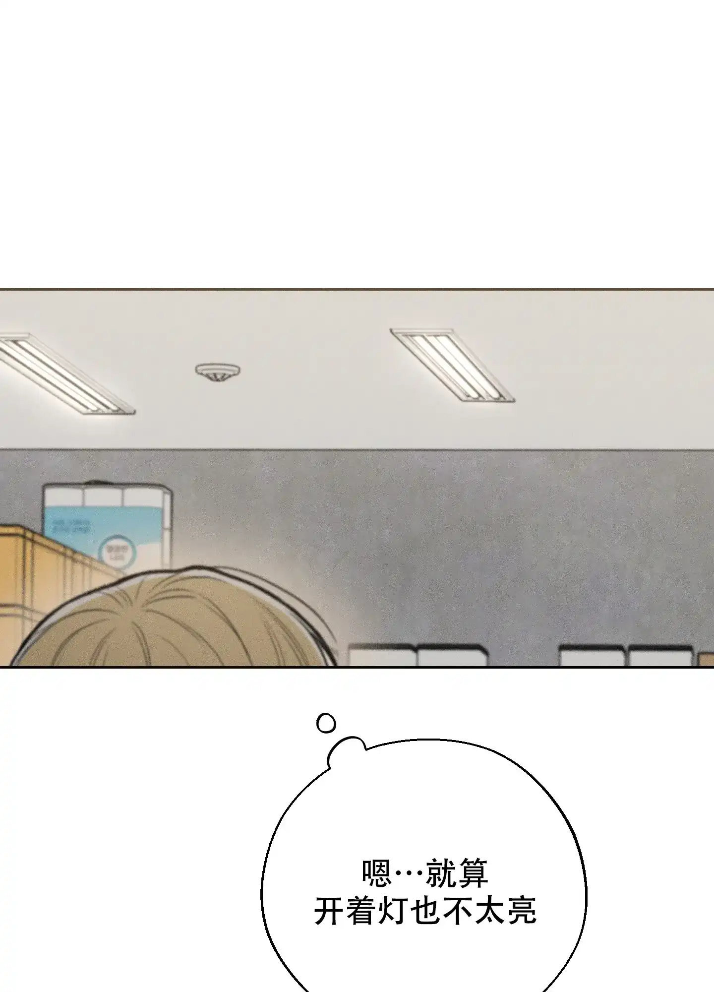 《十二月》第46话 第17页