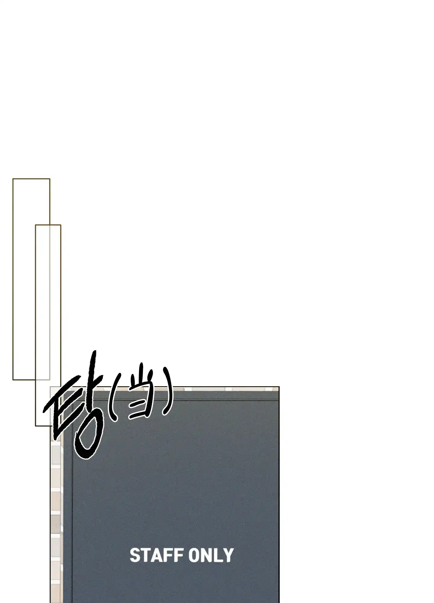 《十二月》第46话 第13页