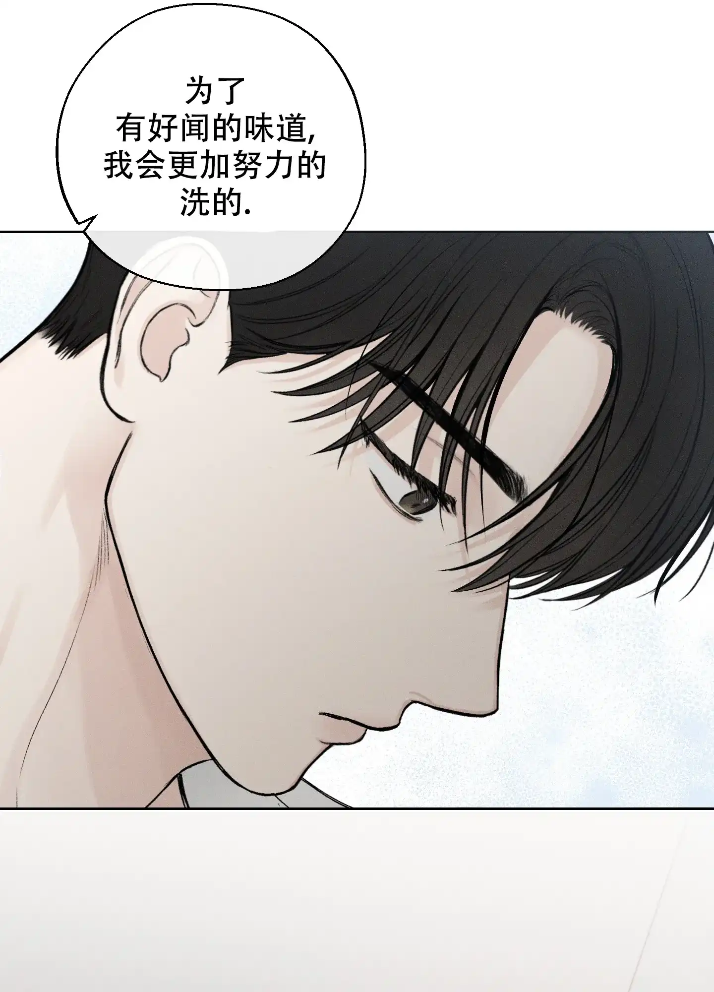《十二月》第46话 第32页