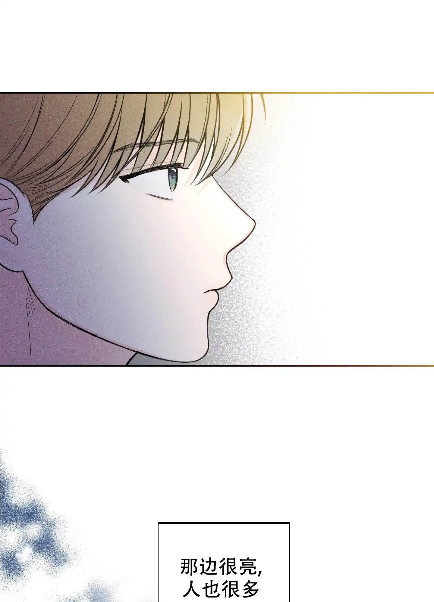 《十二月》第46话 第7页