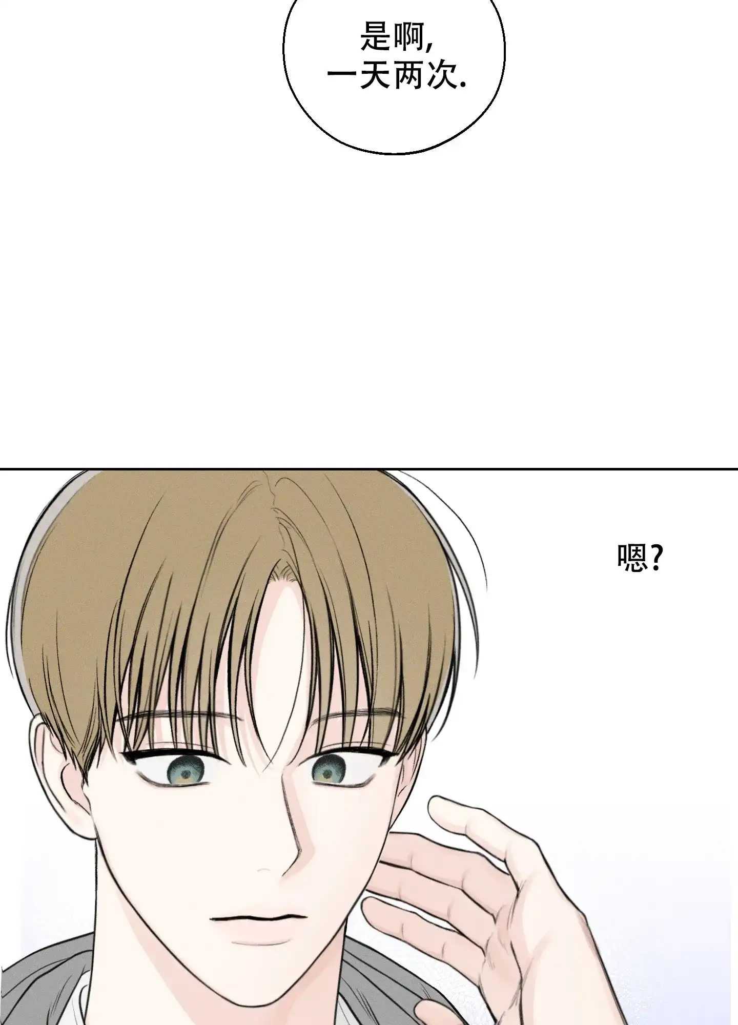 《十二月》第46话 第29页