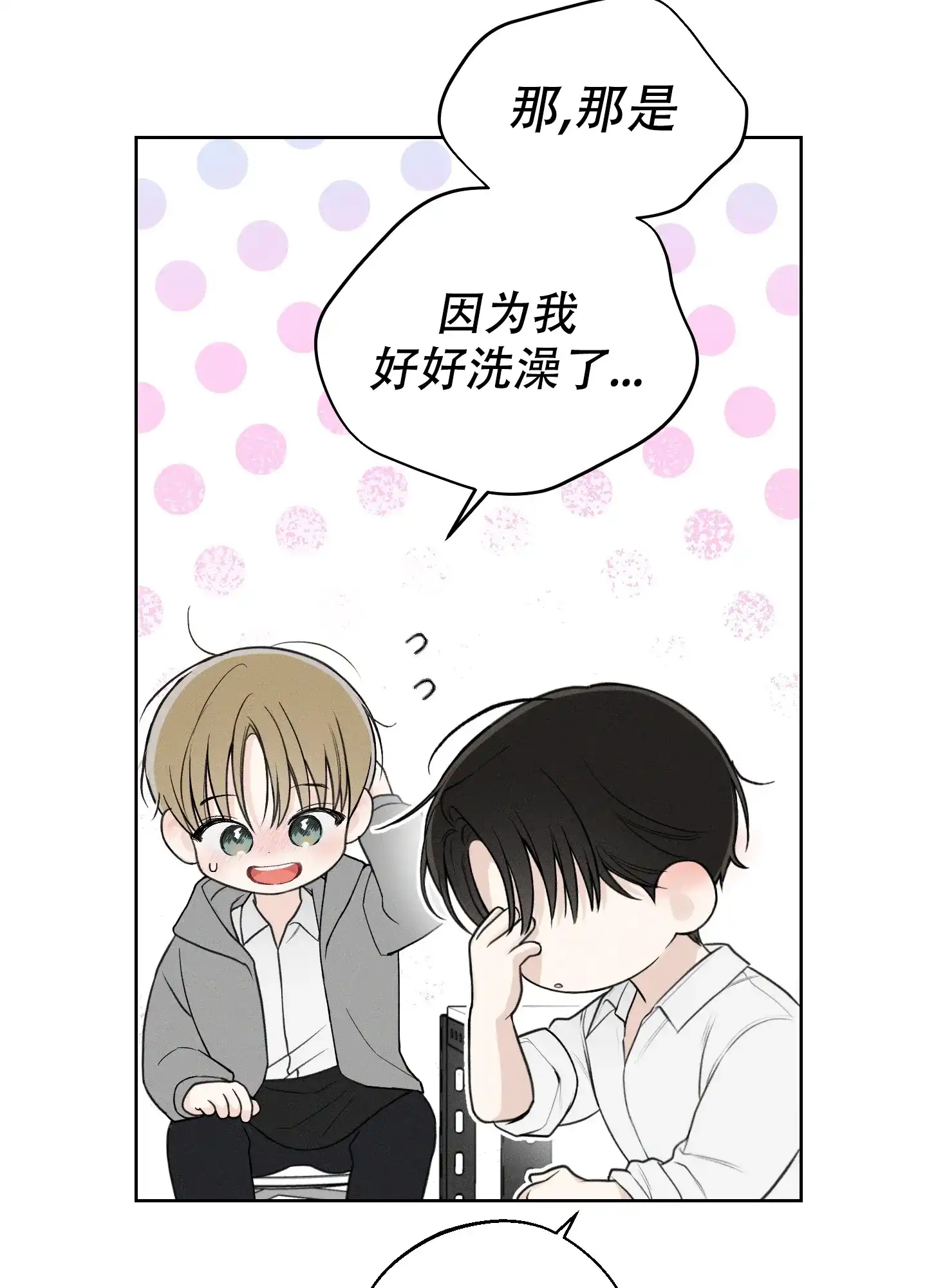 《十二月》第46话 第28页
