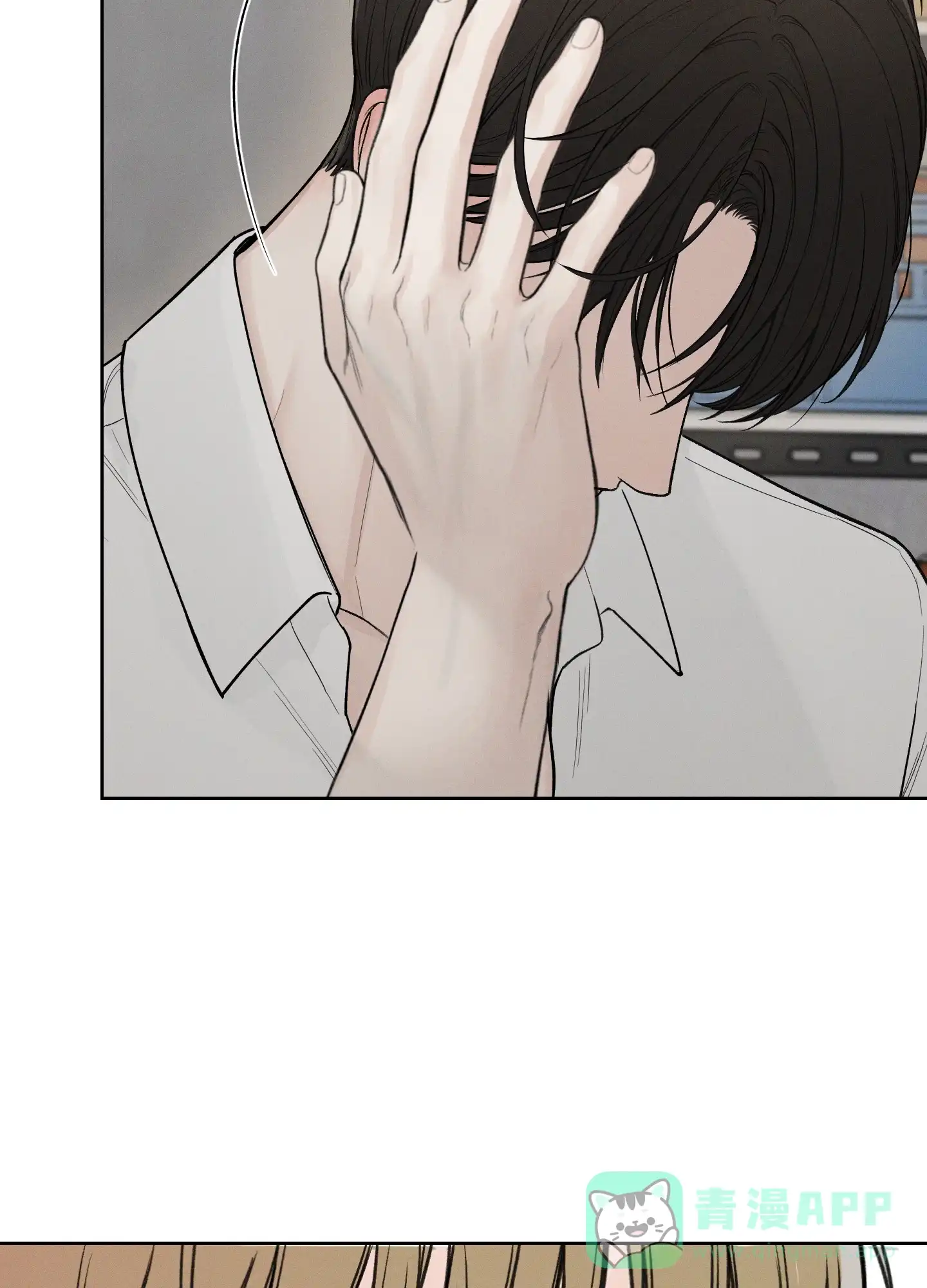 《十二月》第46话 第26页