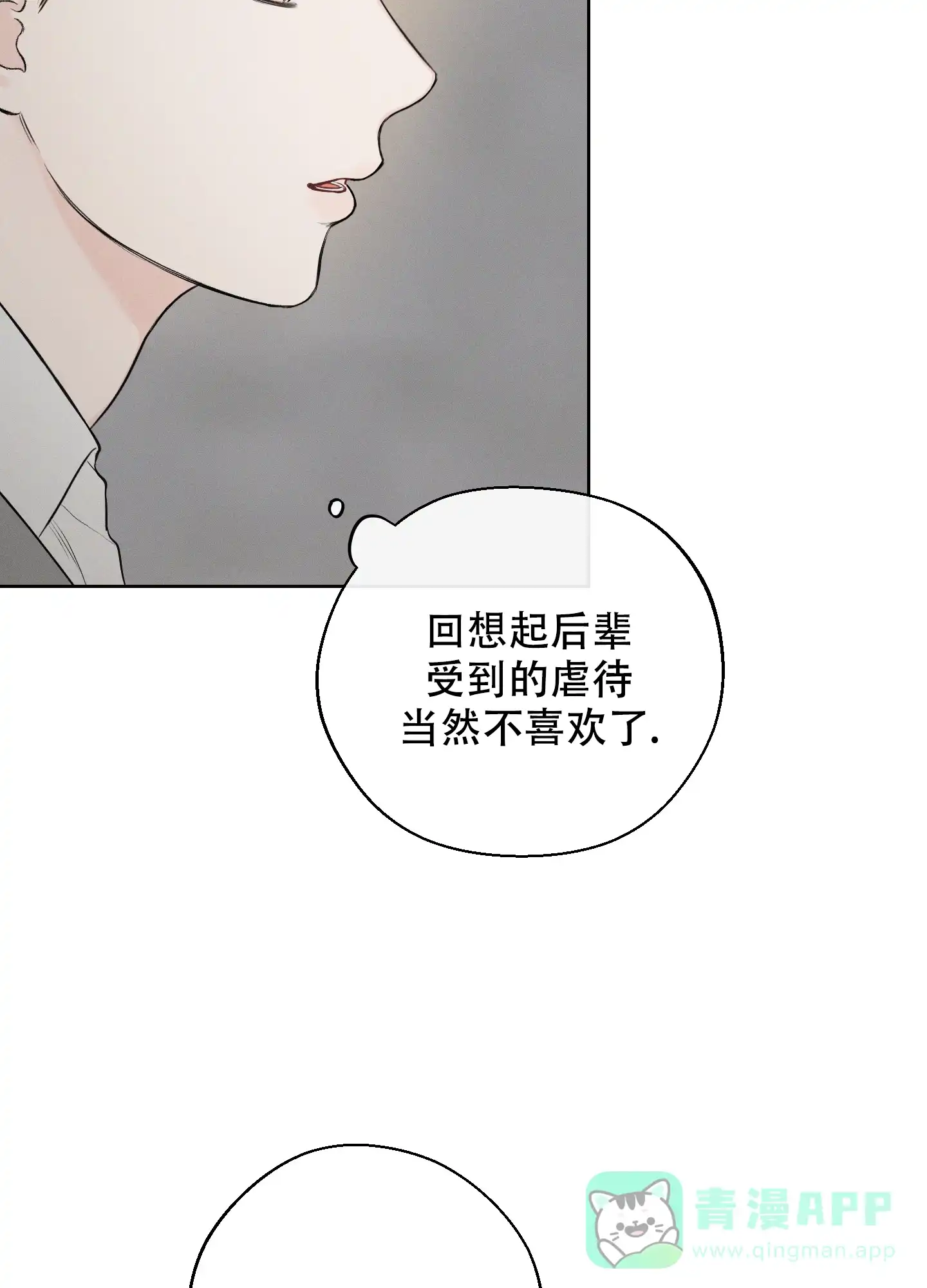 《十二月》第46话 第41页