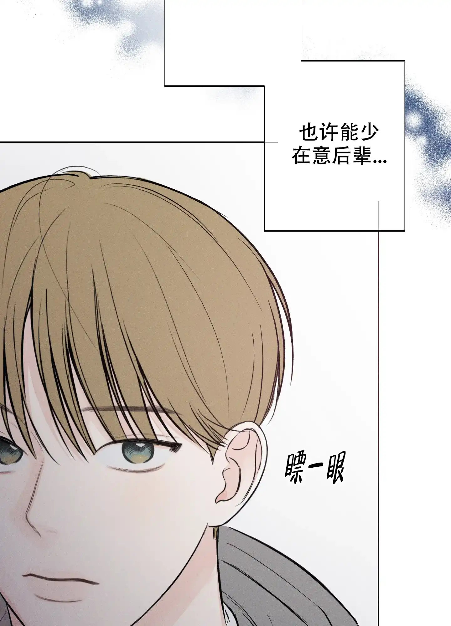 《十二月》第46话 第8页