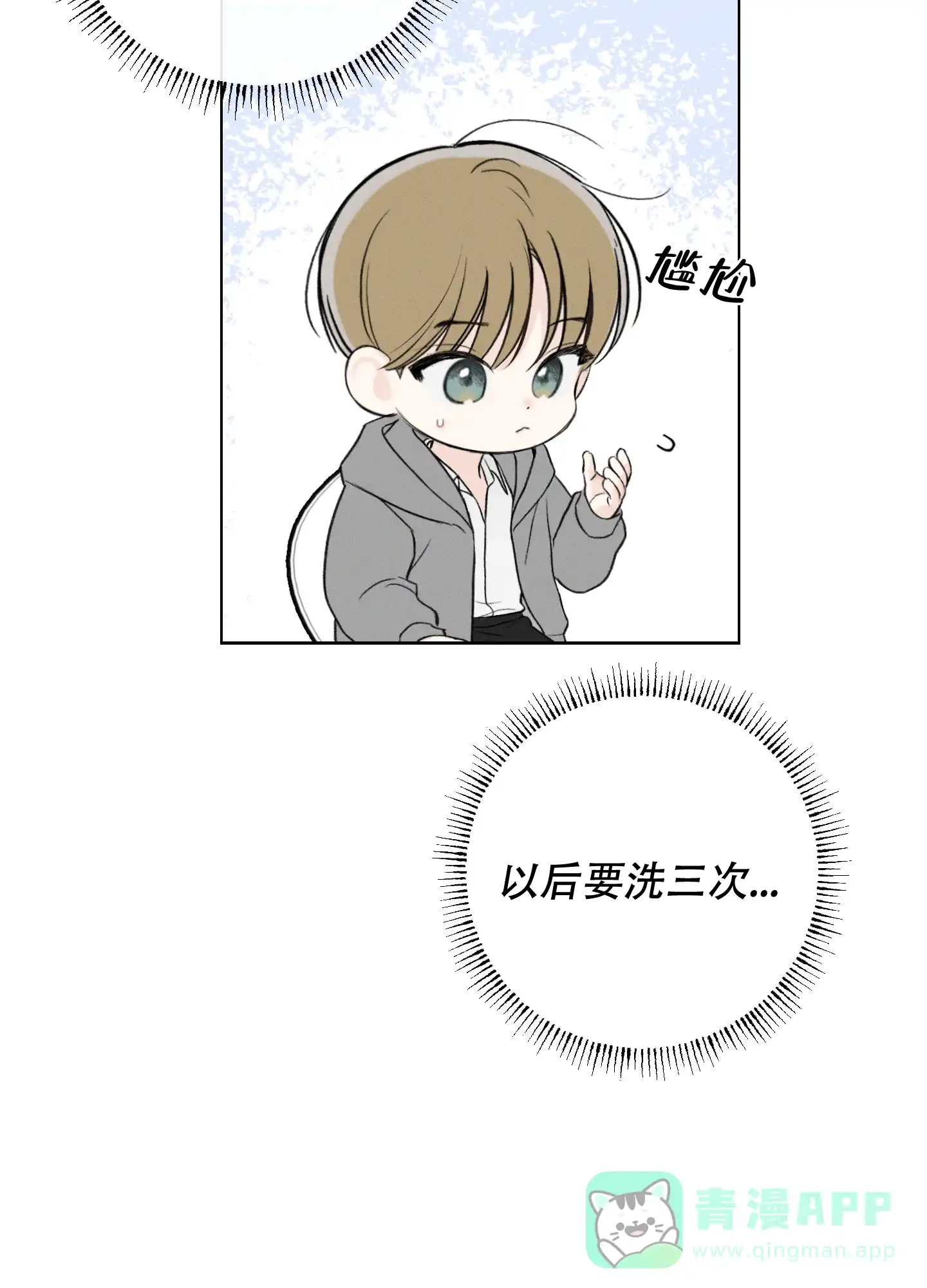 《十二月》第46话 第31页