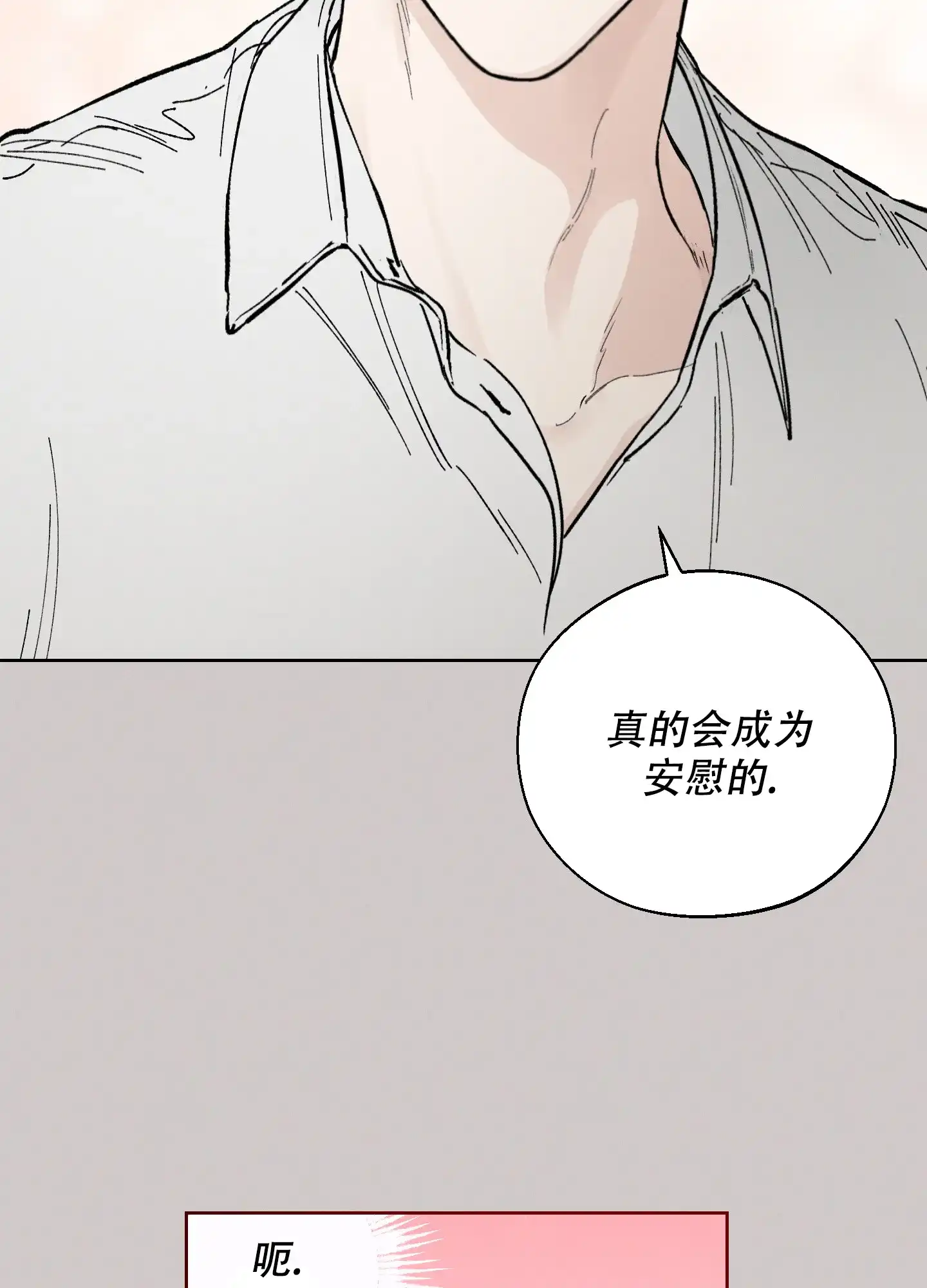 《十二月》第47话 第13页