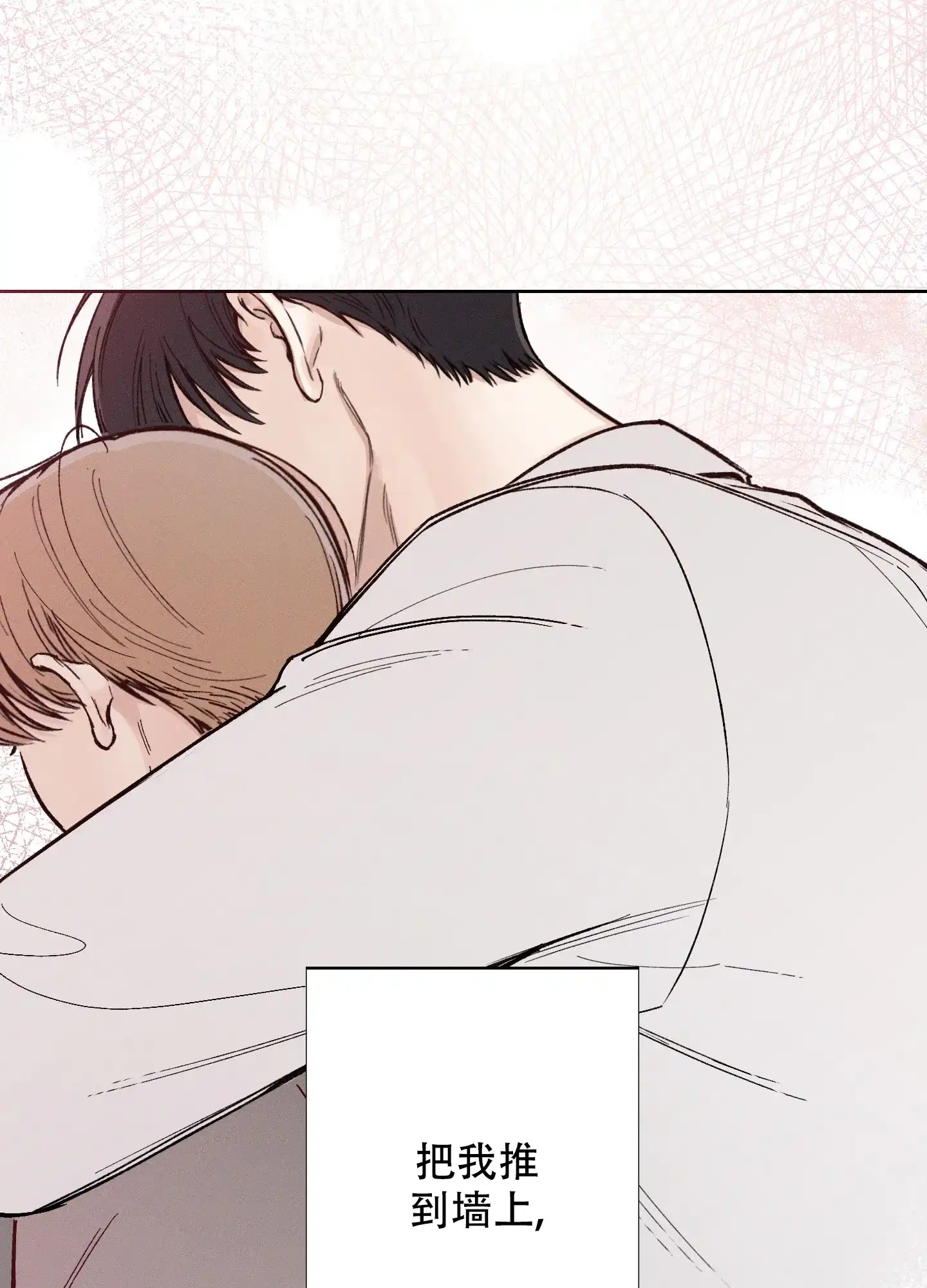 《十二月》第47话 第33页
