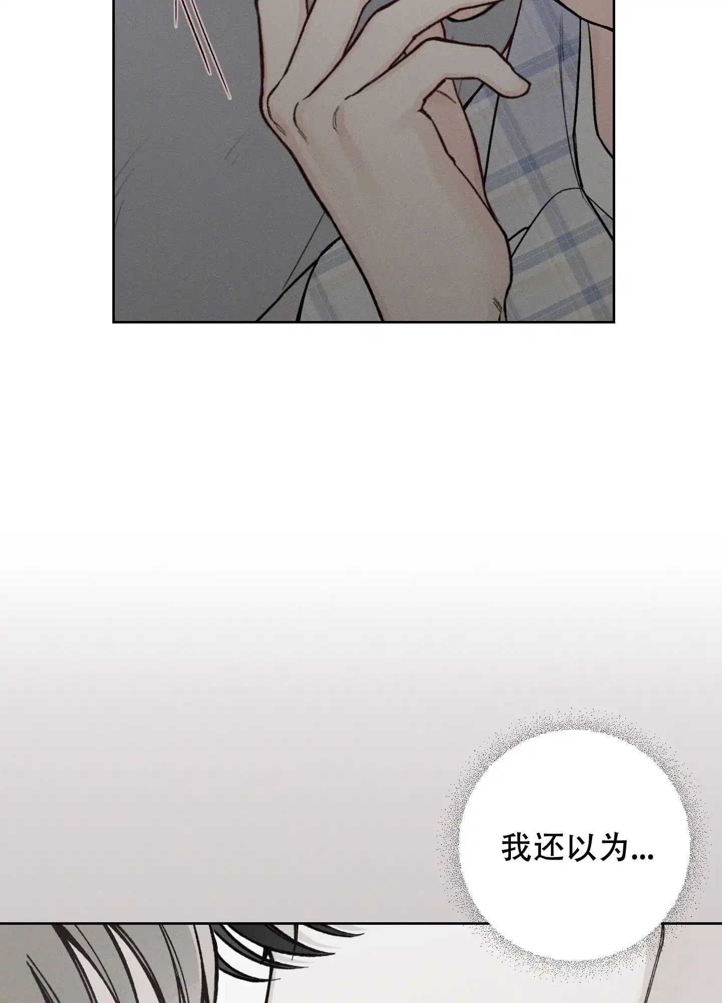 《十二月》第47话 第27页