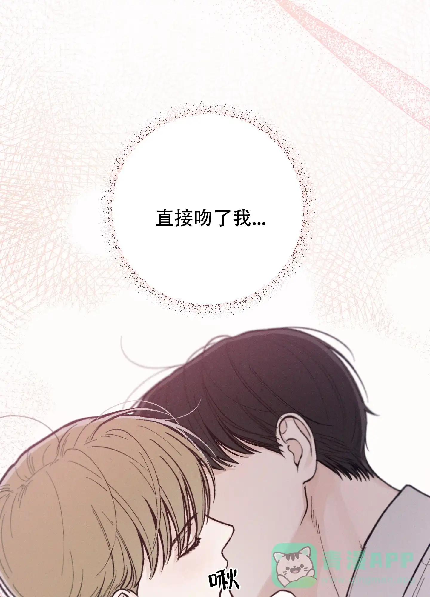 《十二月》第47话 第31页