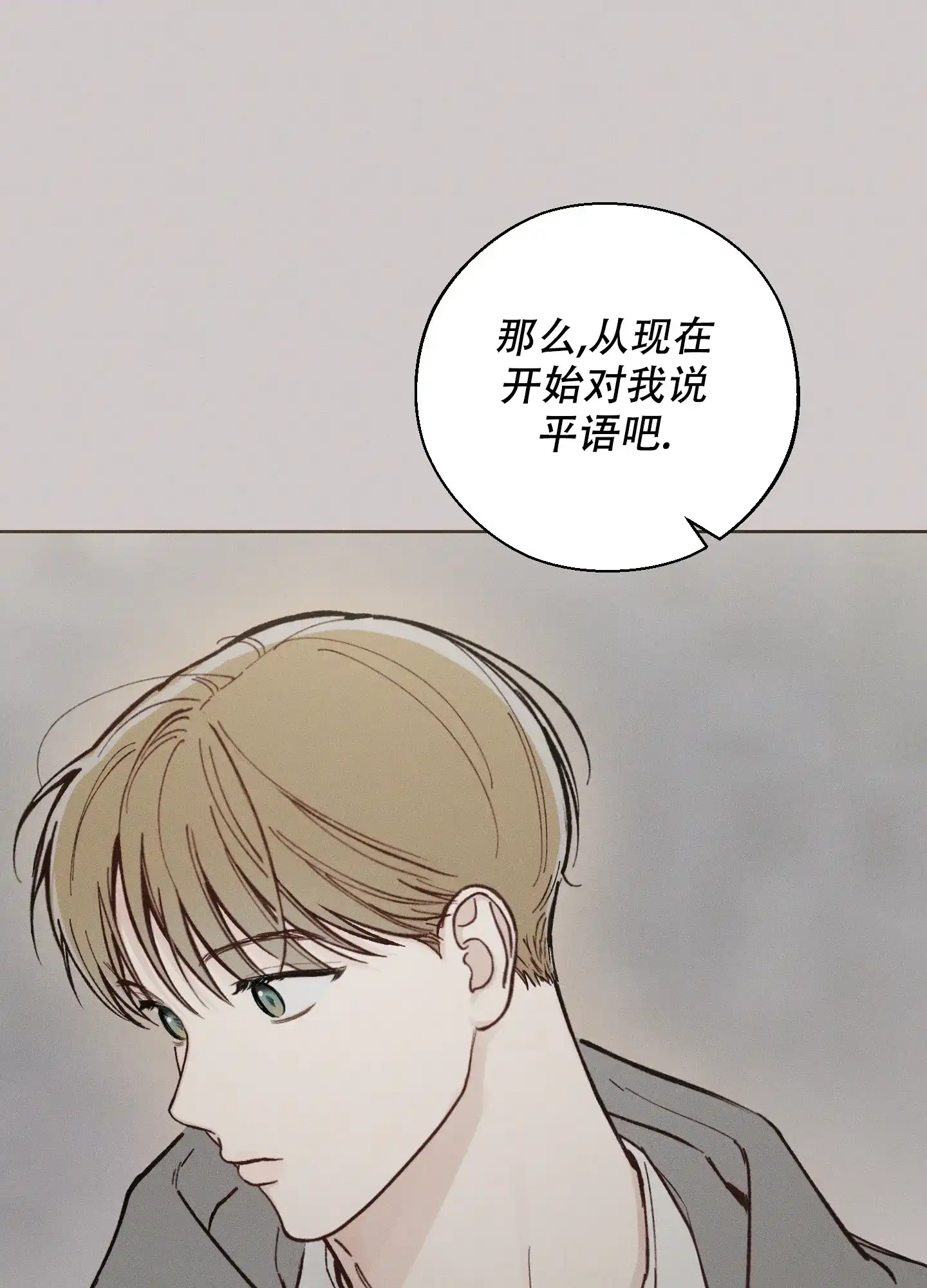 《十二月》第47话 第10页