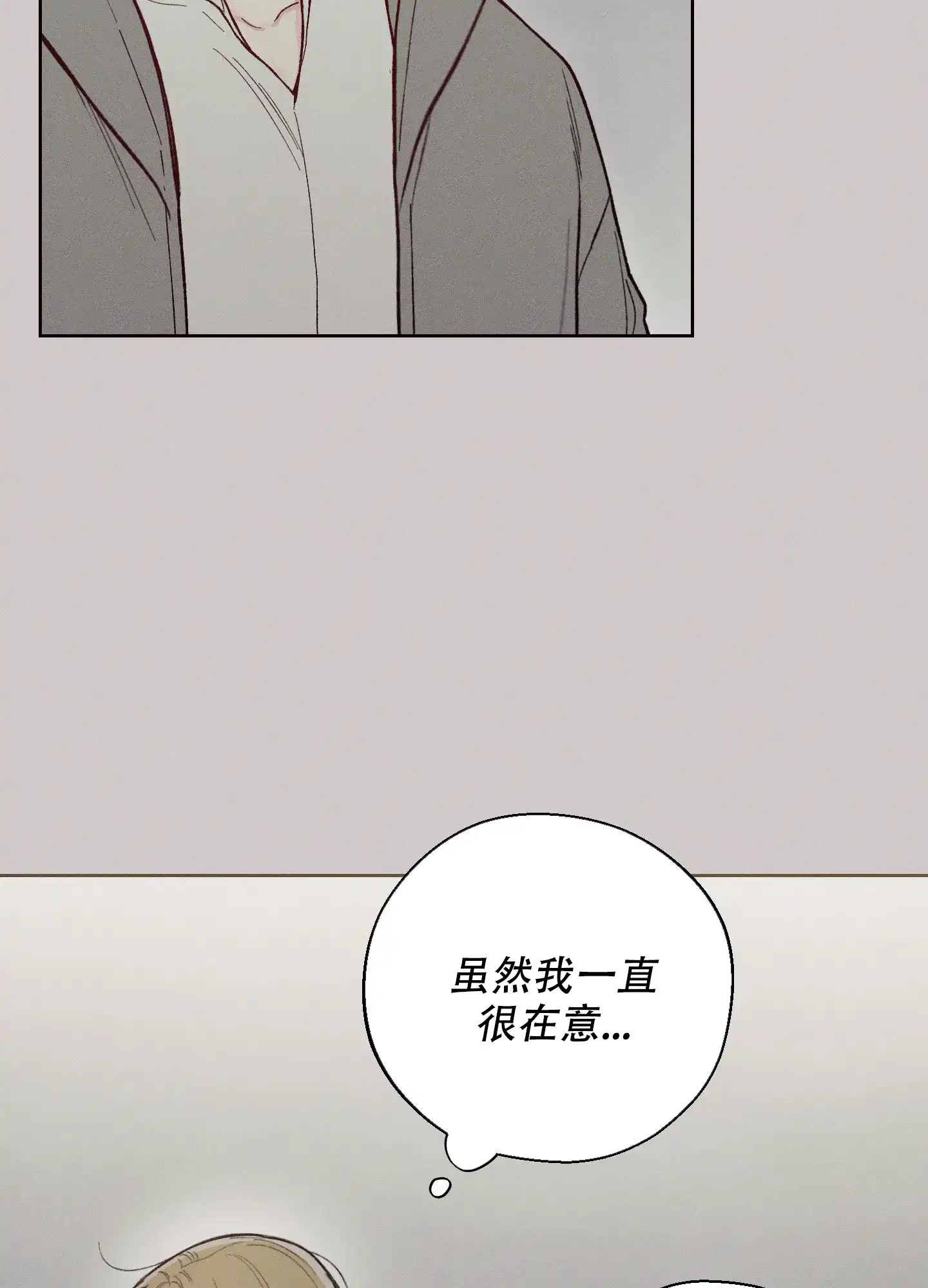 《十二月》第47话 第8页