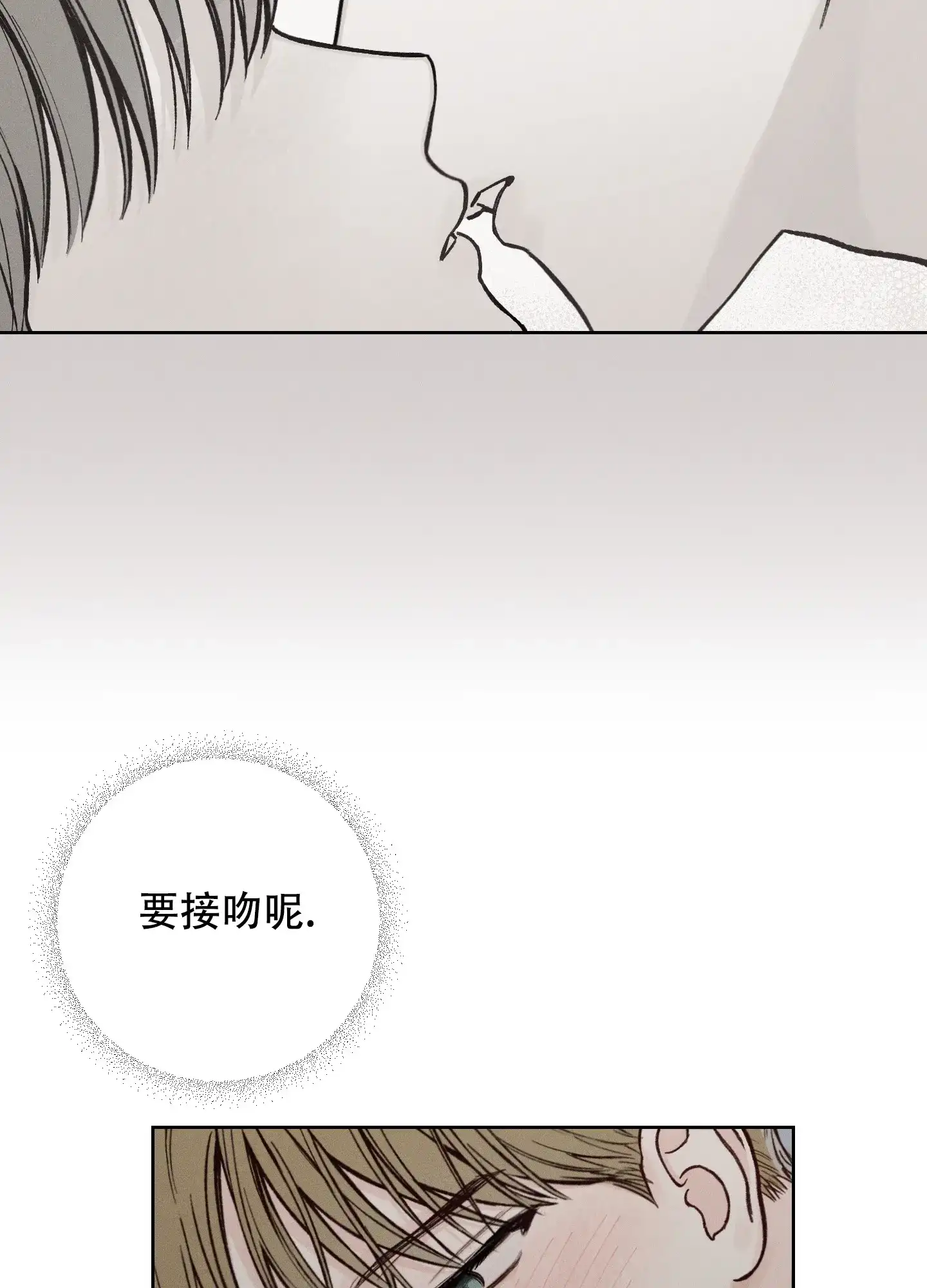 《十二月》第47话 第28页